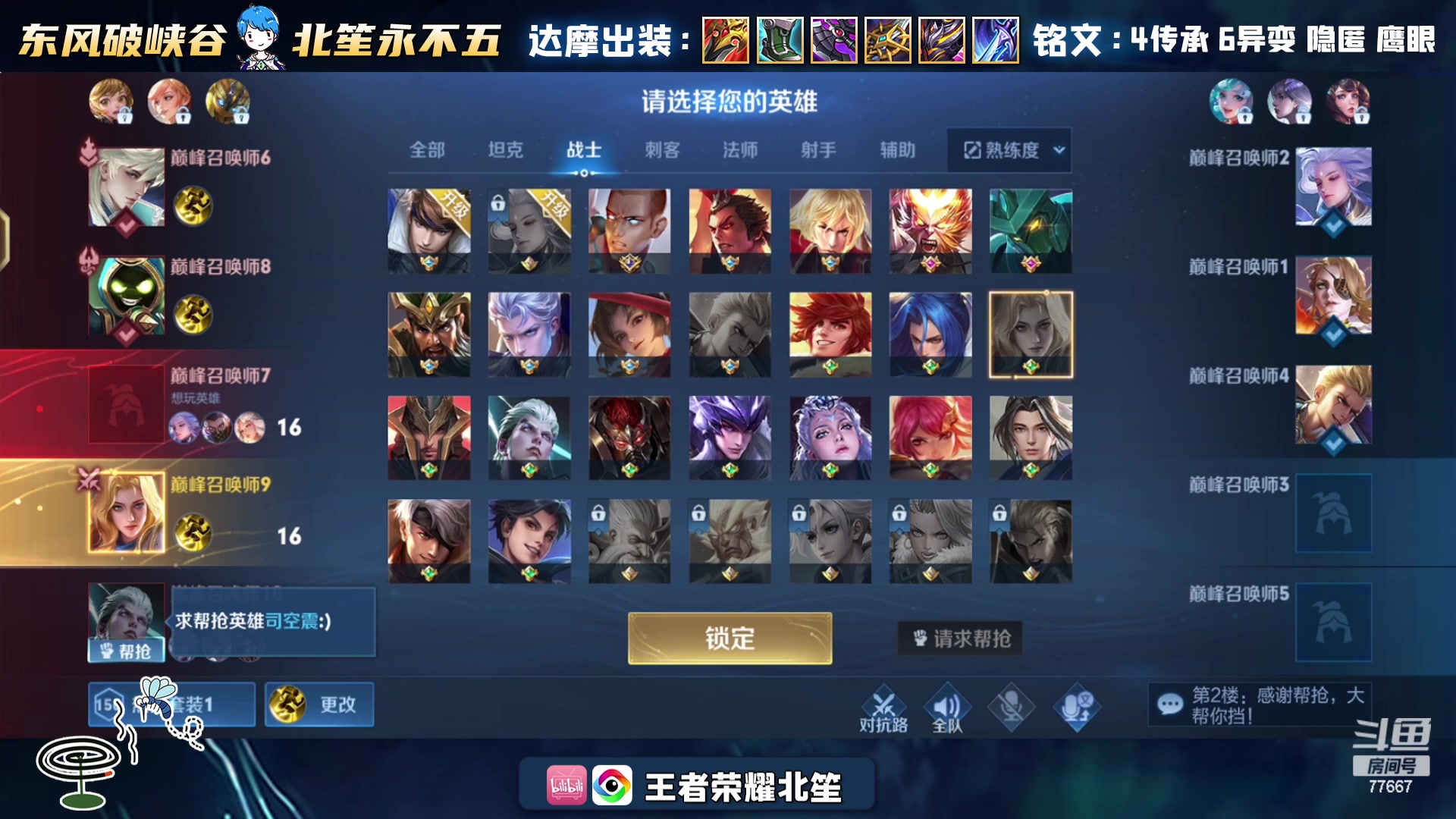 【2024-01-24 23点场】北笙：我的拳头国服啦
