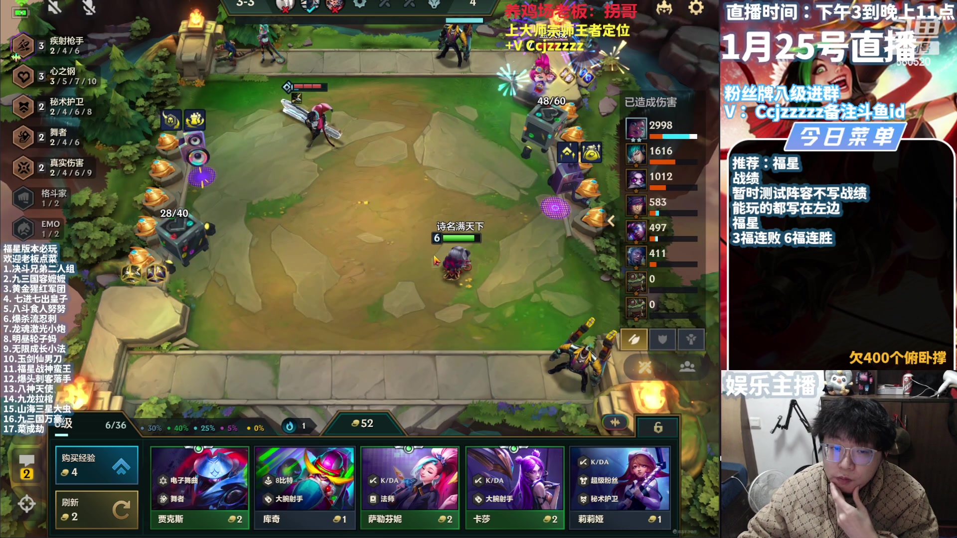 【2024-01-25 19点场】不太嘻哈的Ccj：福星顶级原创五费！琴女无敌！