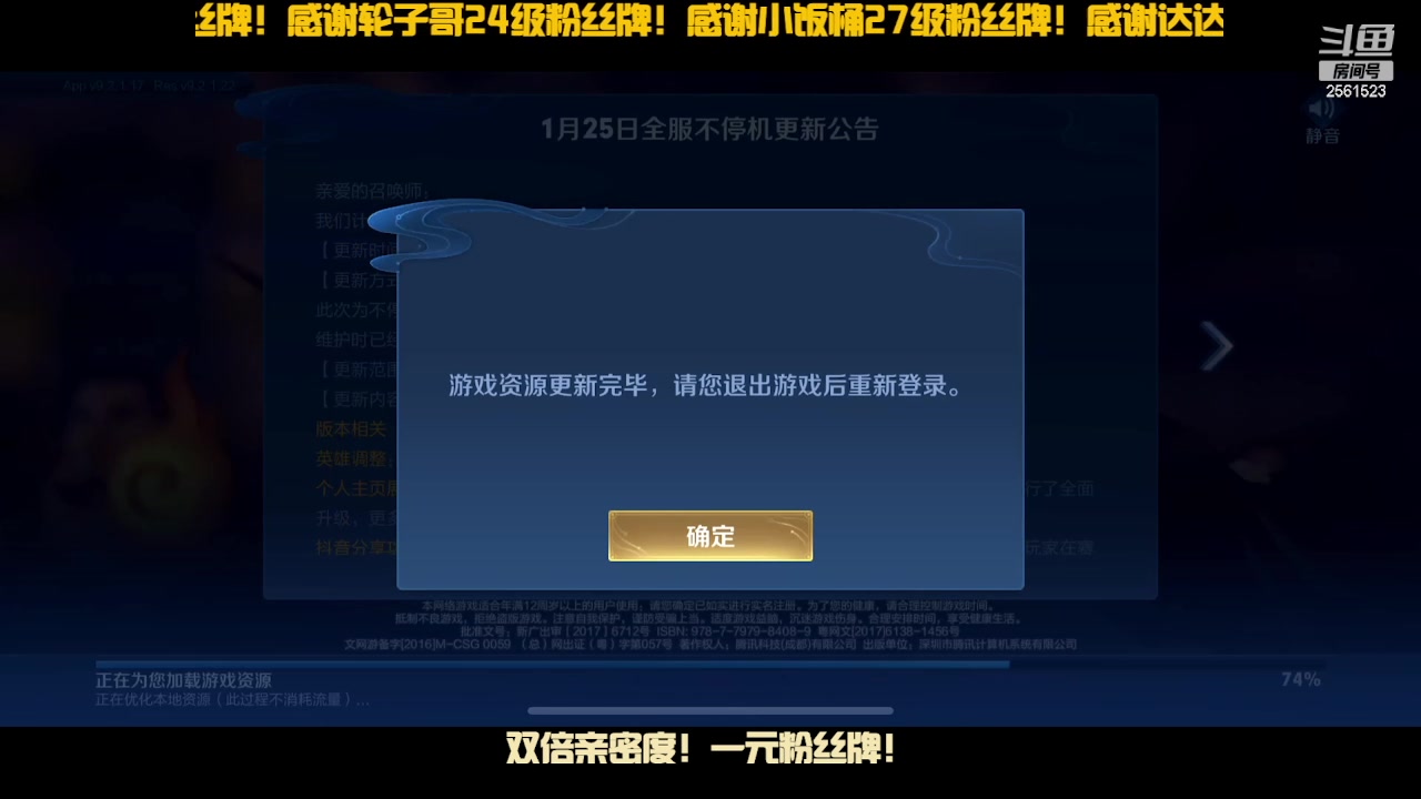 【2024-01-25 13点场】冲酱ccc：双倍亲密度！和王者荣耀拼命了！