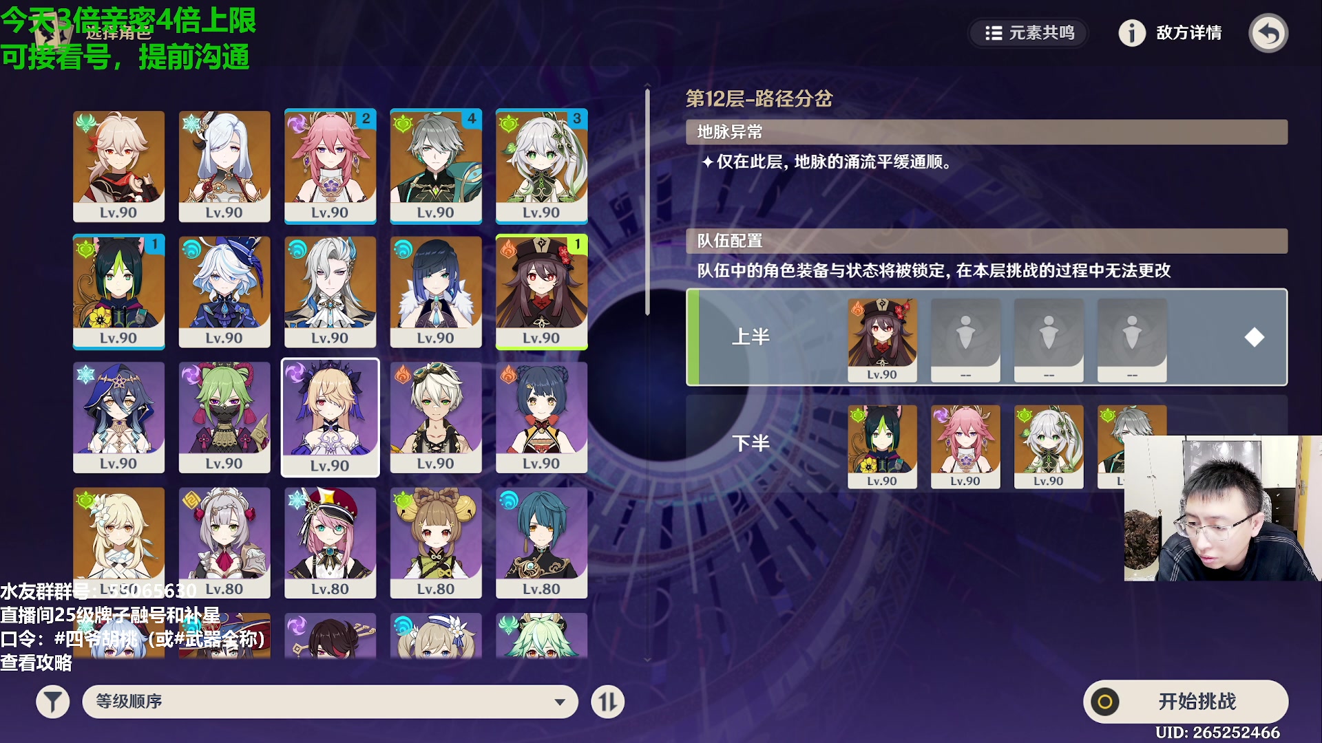 【2024-01-25 14点场】原神龙四爷：479079，快快乐乐来，干干净净走！