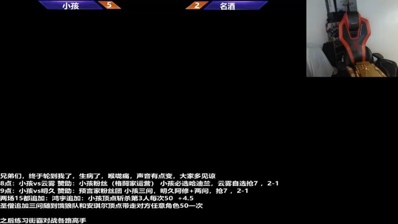 【2024-01-25 18点场】游天堂：小孩曾卓君：病了，看下比赛