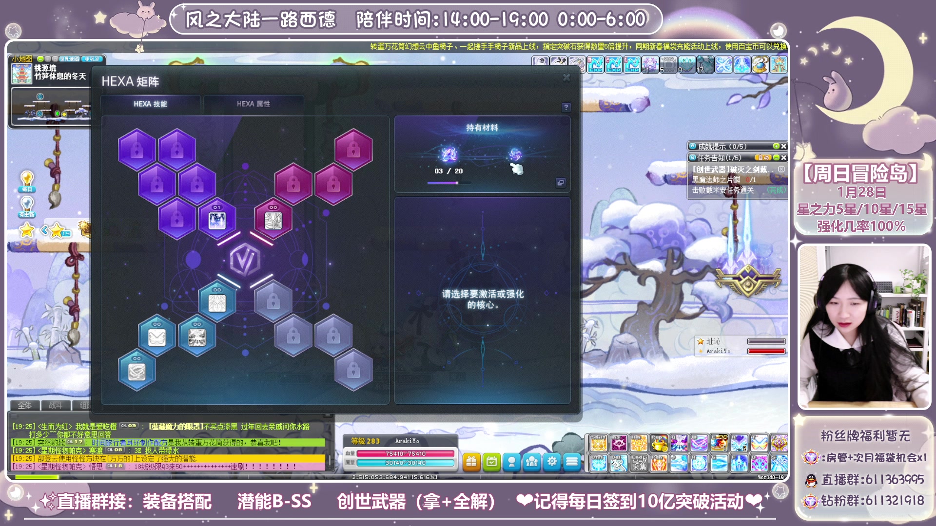 【2024-01-24 19点场】顾青ArakiYoko：【V204】冒险岛新时代