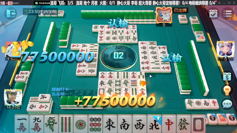 我在斗鱼看靓旭直播欢乐麻将