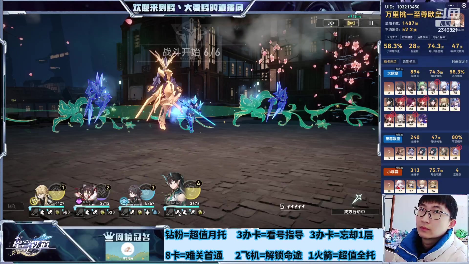 【2024-01-24 12点场】賤丶大骚賤：专业补星通关