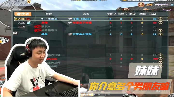 妹妹，你介意多一个男朋友吗？