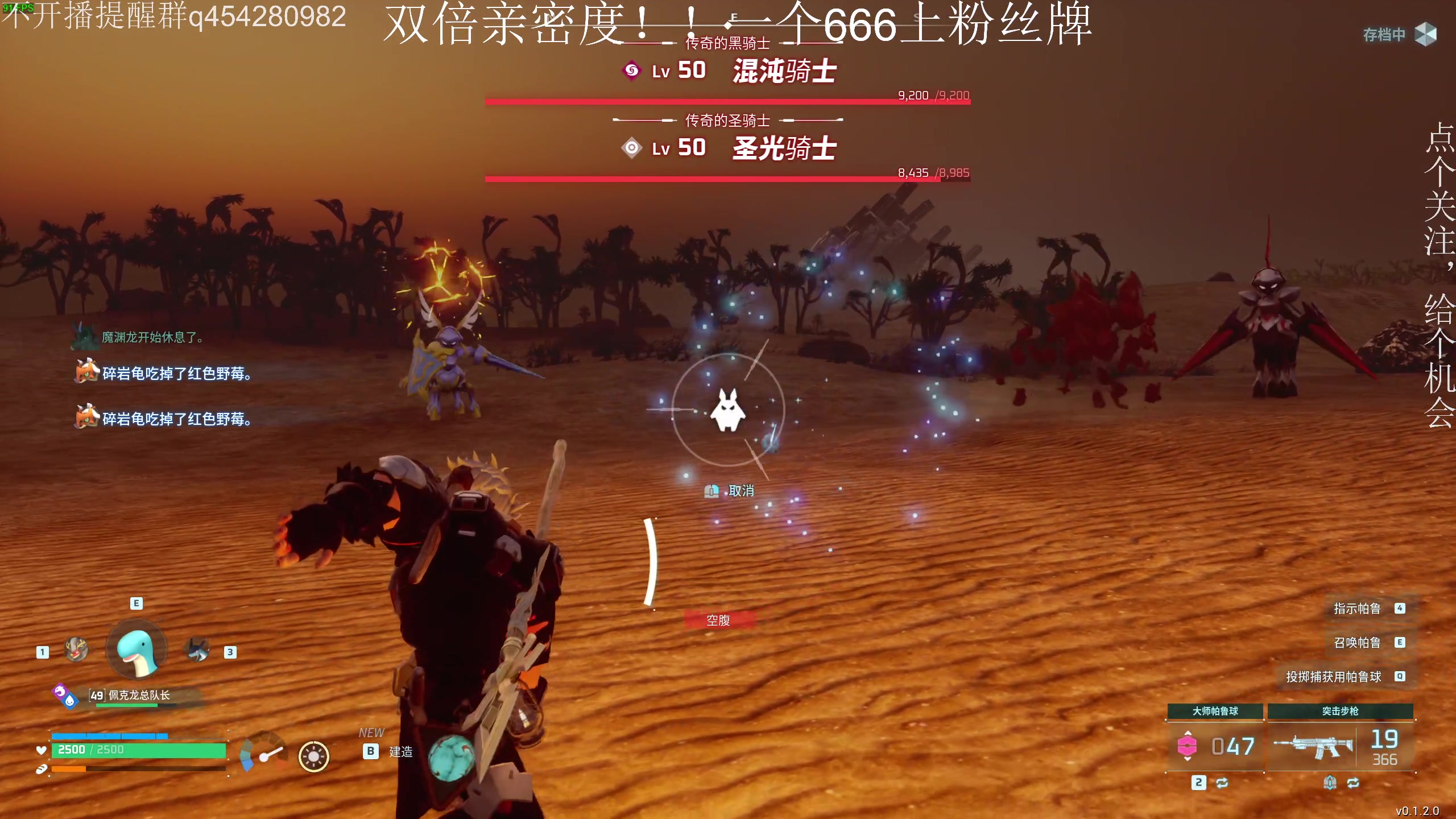 【2024-01-25 19点场】凡尘困：幻兽帕鲁 抓！！！！