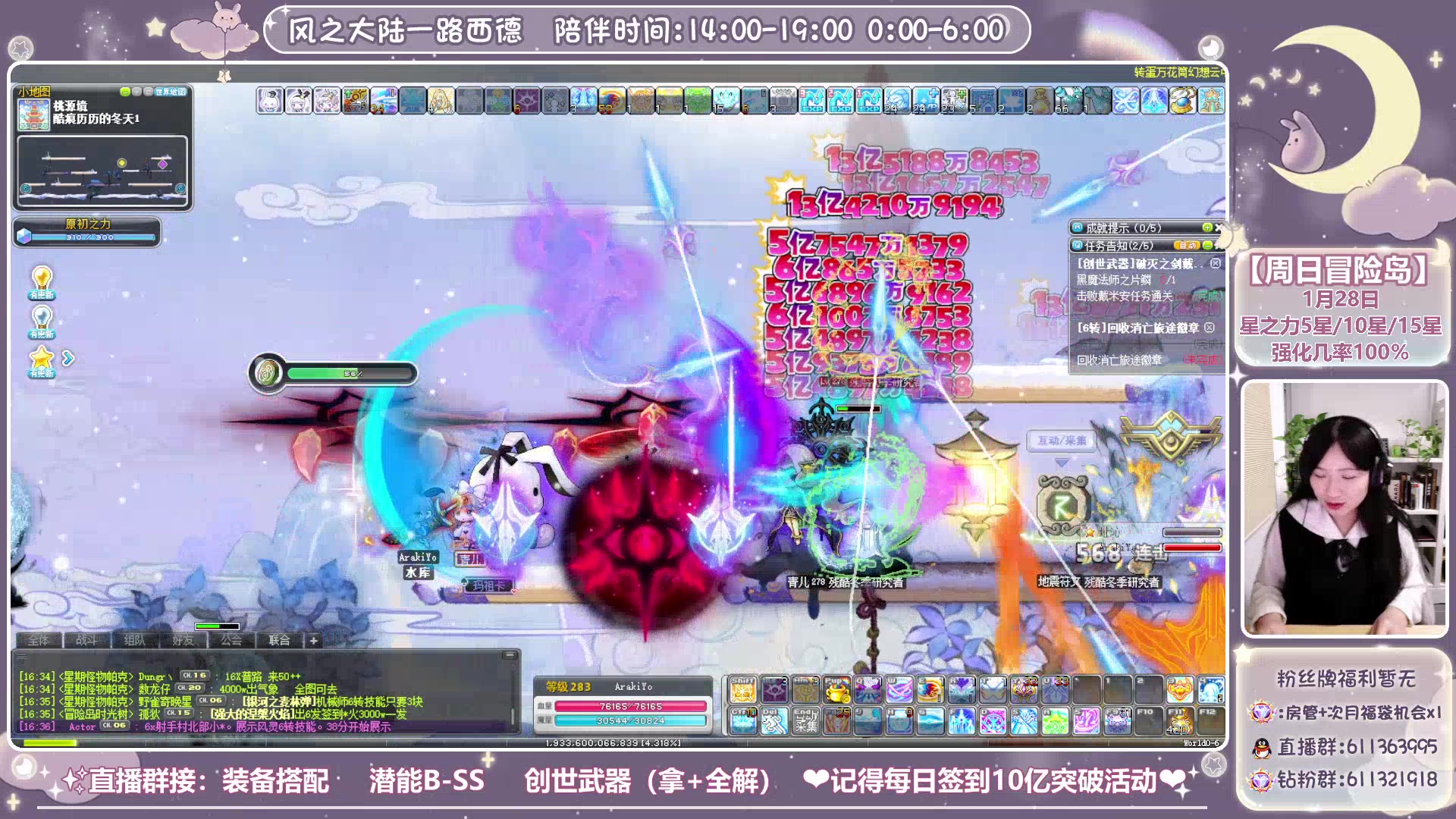 【2024-01-24 16点场】顾青ArakiYoko：【V204】冒险岛新时代