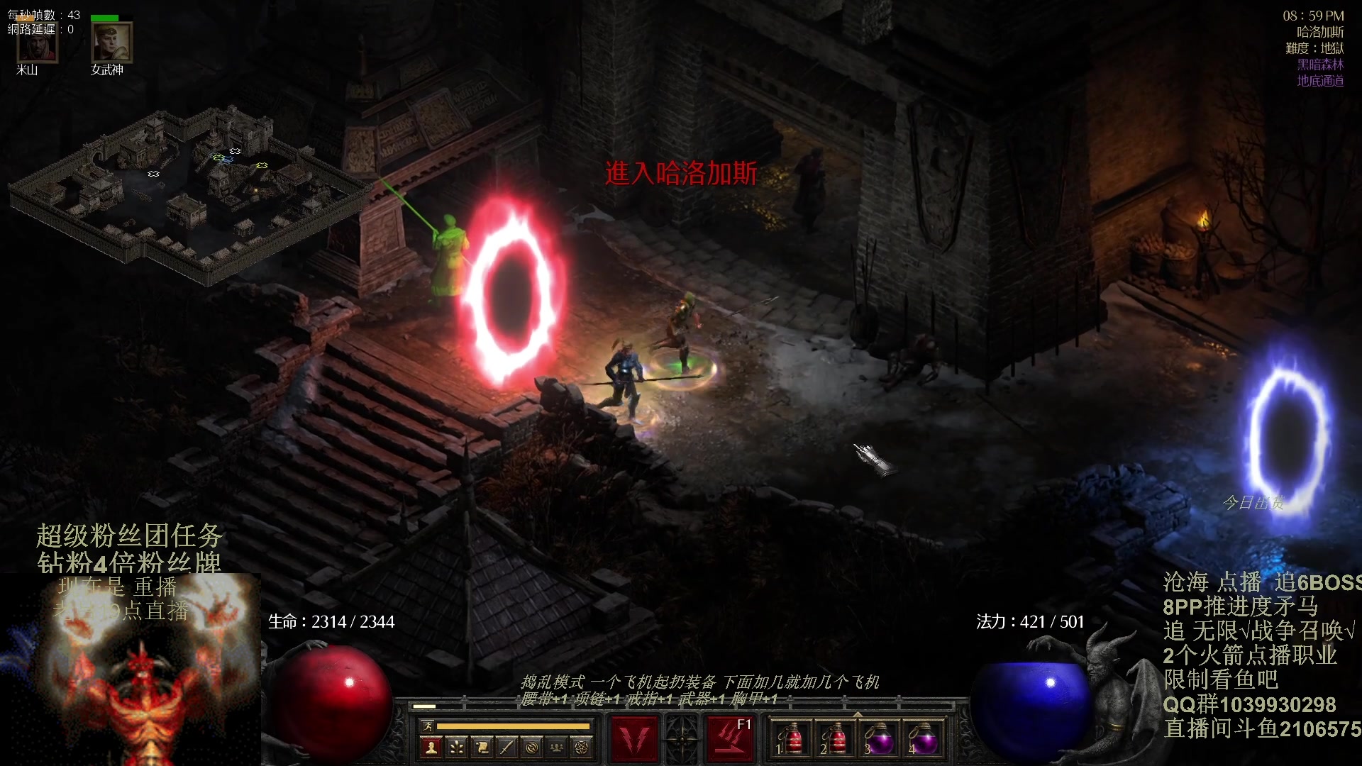 【2024-01-25 06点场】英雄吕布：暗黑2重制版 防御骑士 禁体能 四倍粉丝