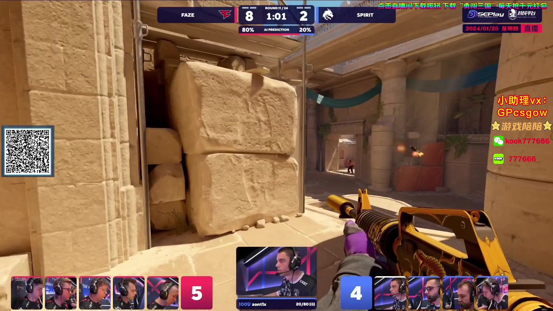 【2024-01-25 20点场】玩机器丶Machine：C9 VS VP BO3!