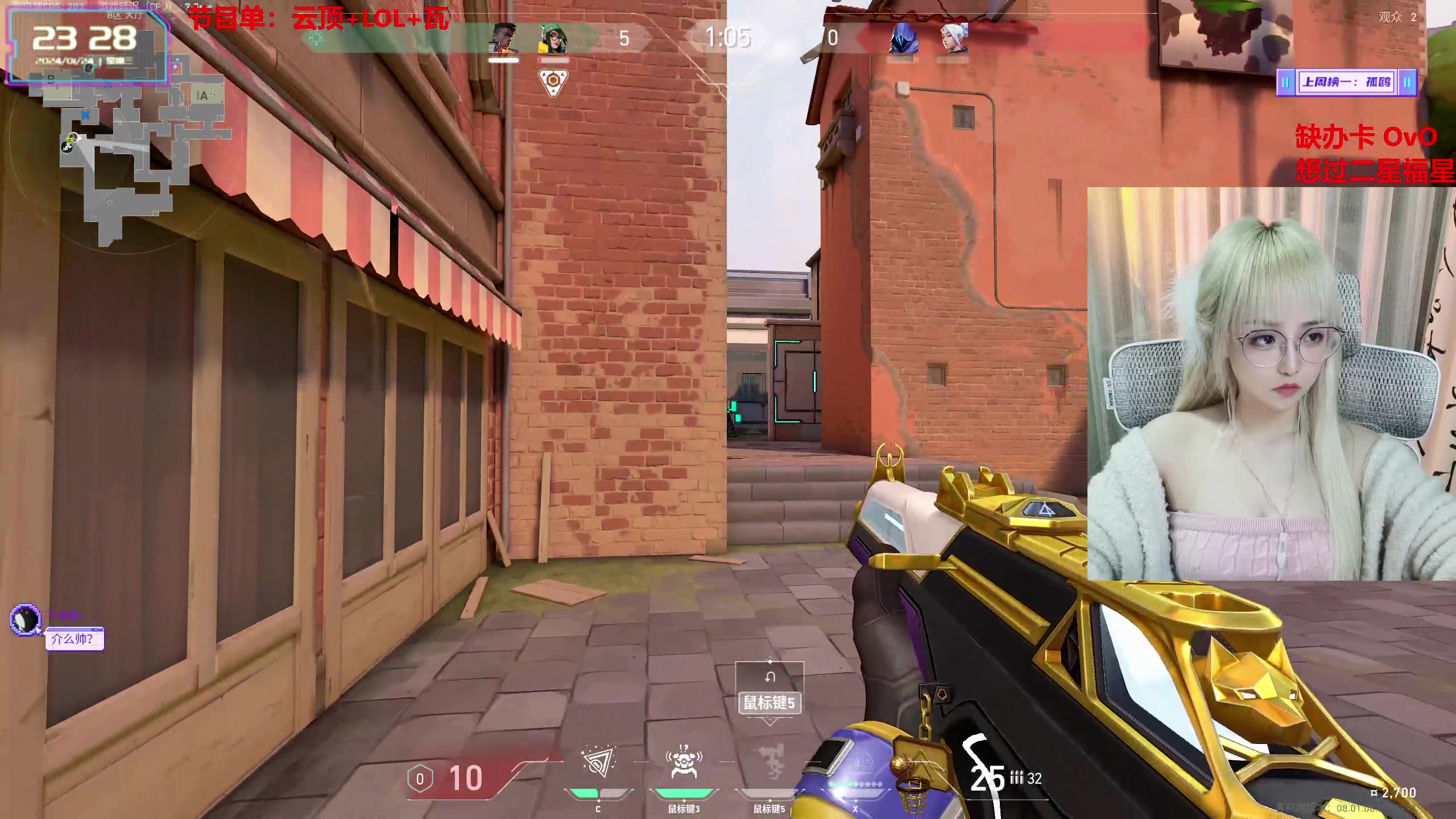 【2024-01-24 23点场】宝贝薇阿：薇薇：可是雪啊