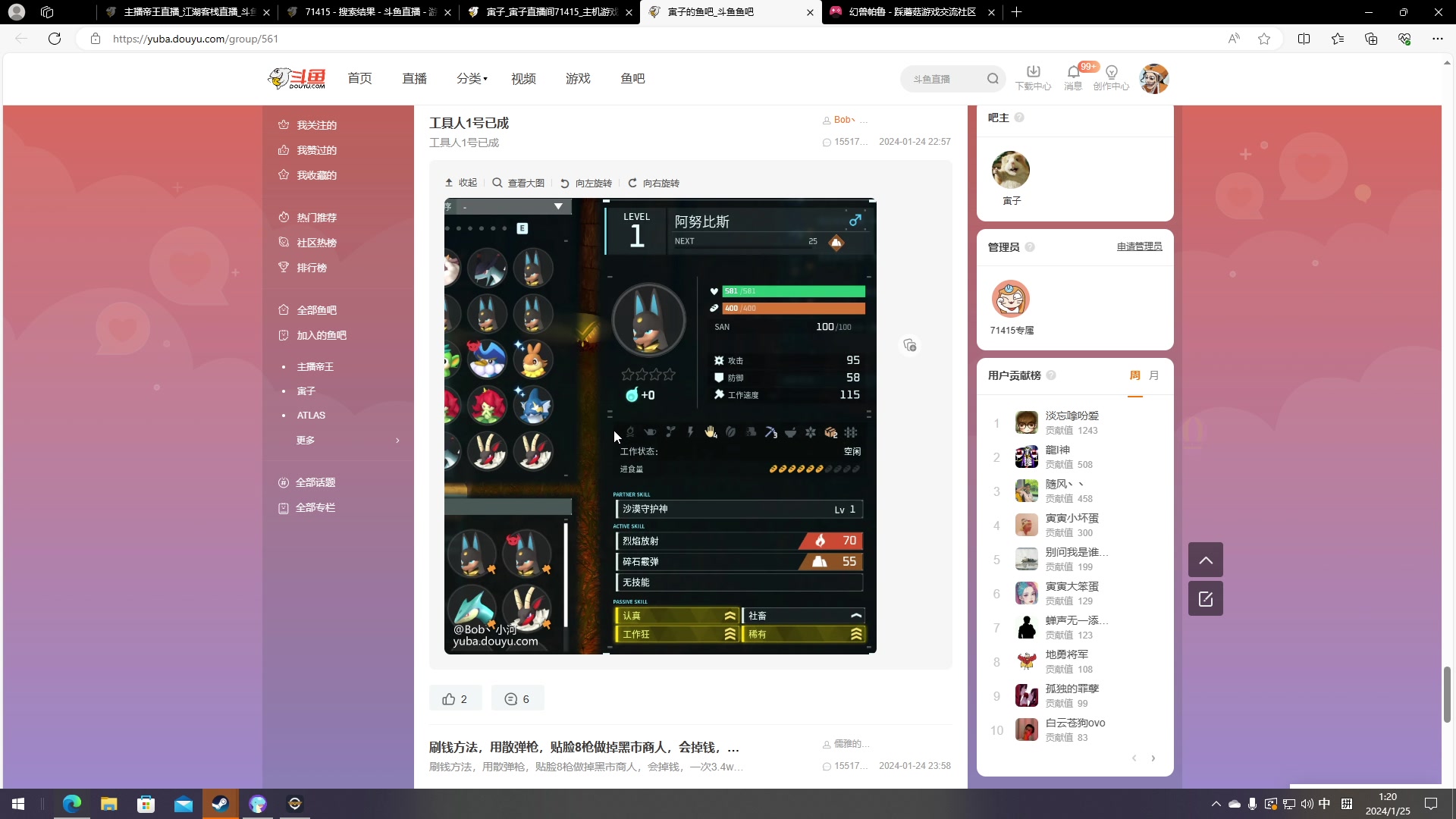 【2024-01-25 00点场】主播帝王：帝帝的游戏教室