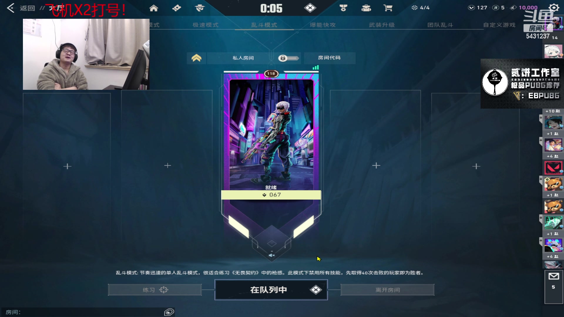 【2024-01-25 20点场】067QAQ：冲国服倒数第一！