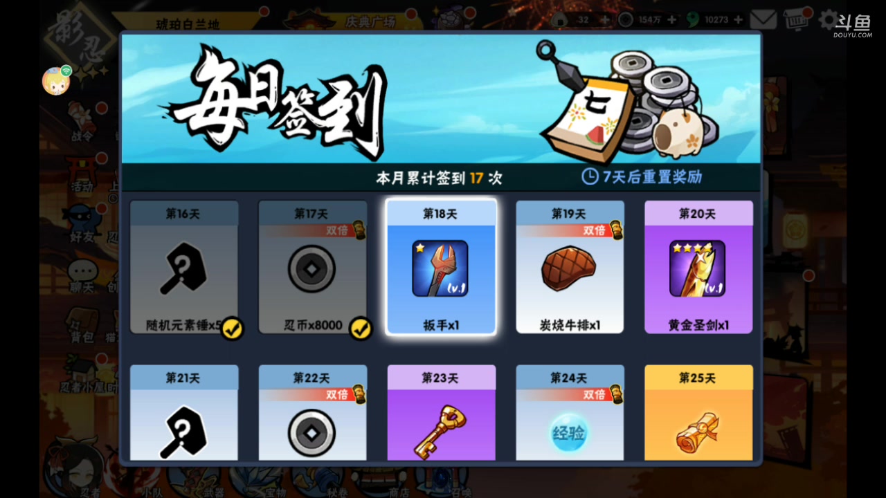 【2024-1-25 0点场】橘子AGG:忍3最菜下饭主播~~~