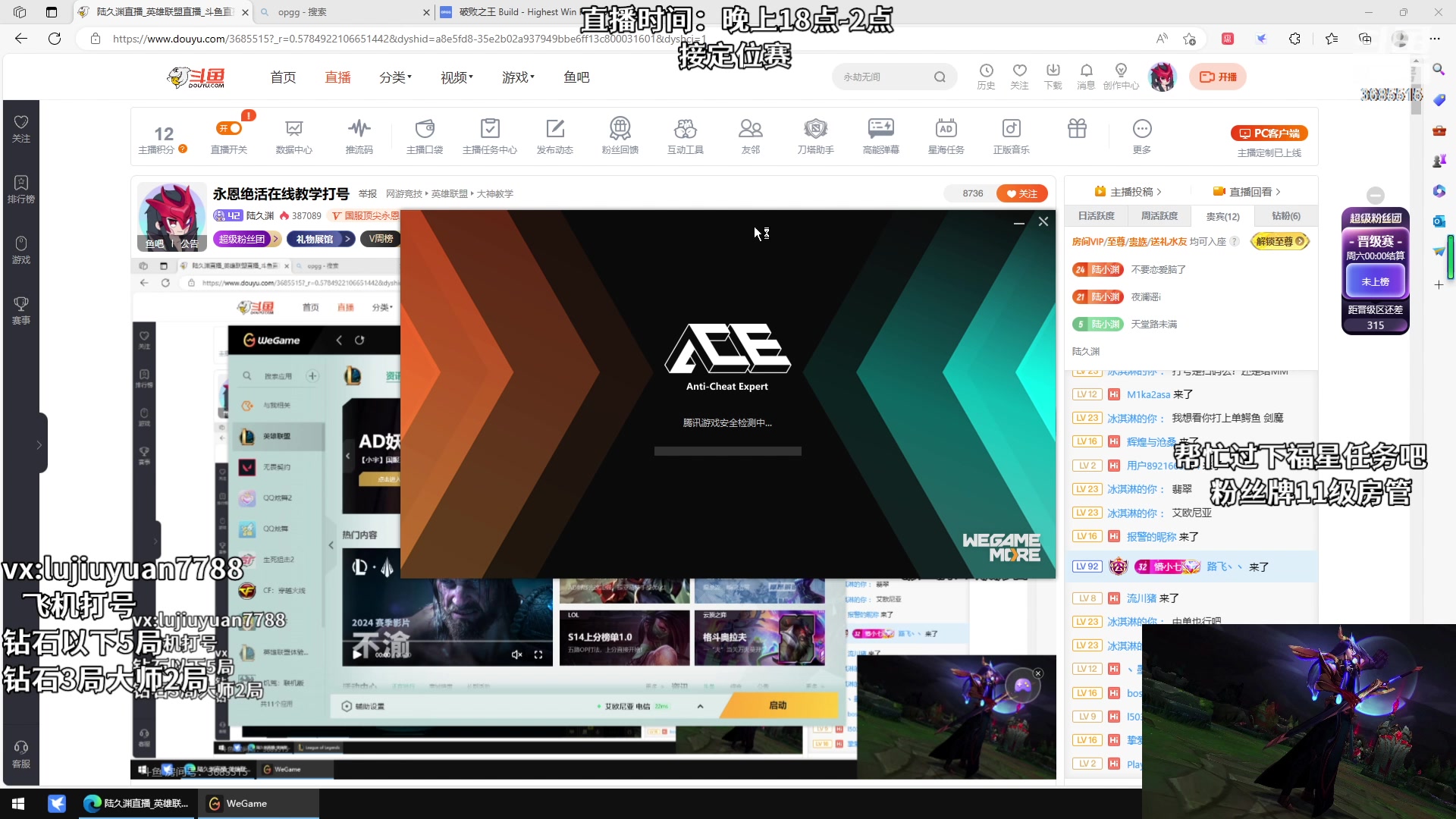 【2024-01-18 21点场】陆久渊：永恩绝活在线教学打号