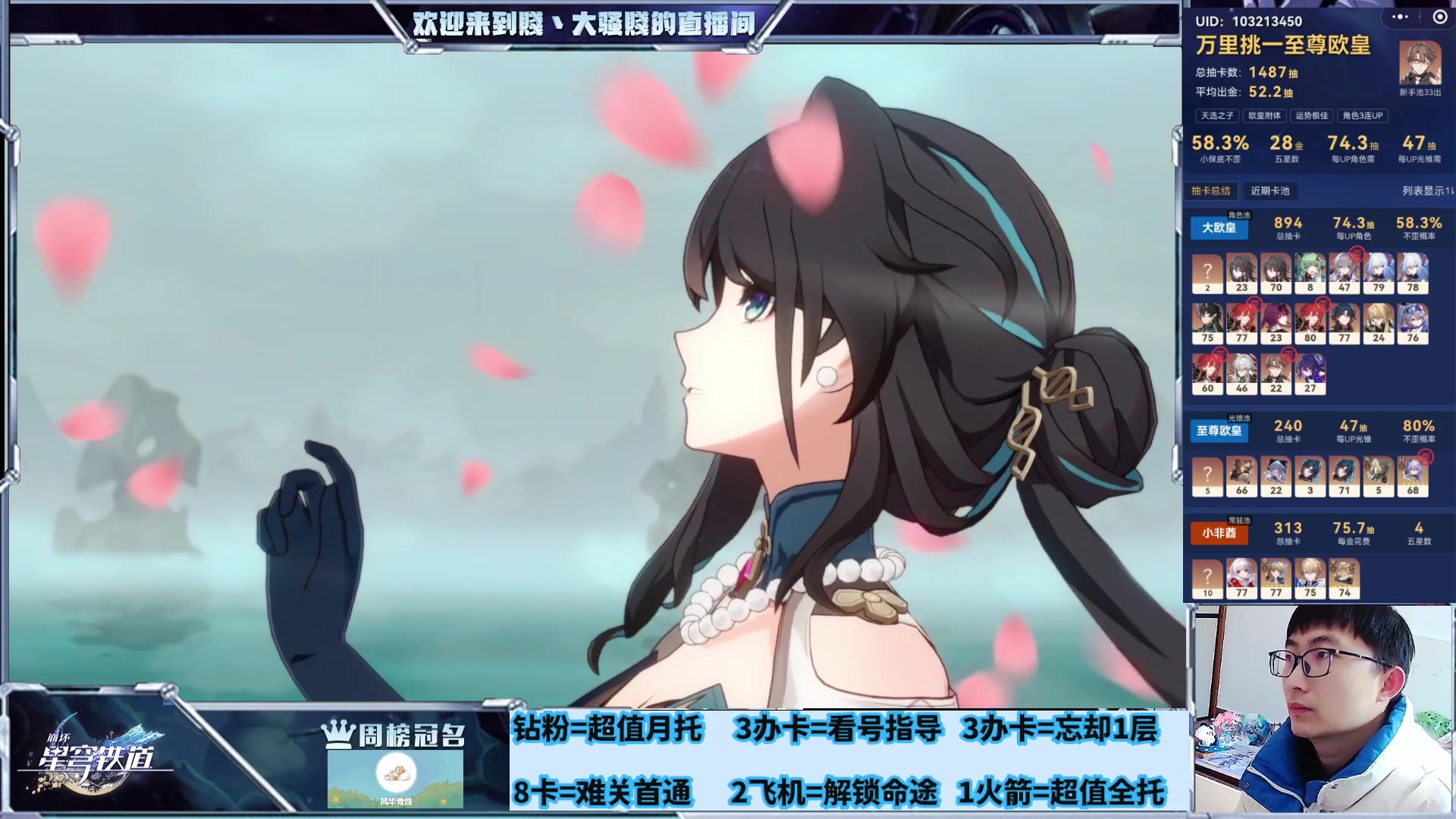 【2024-01-24 14点场】賤丶大骚賤：专业补星通关