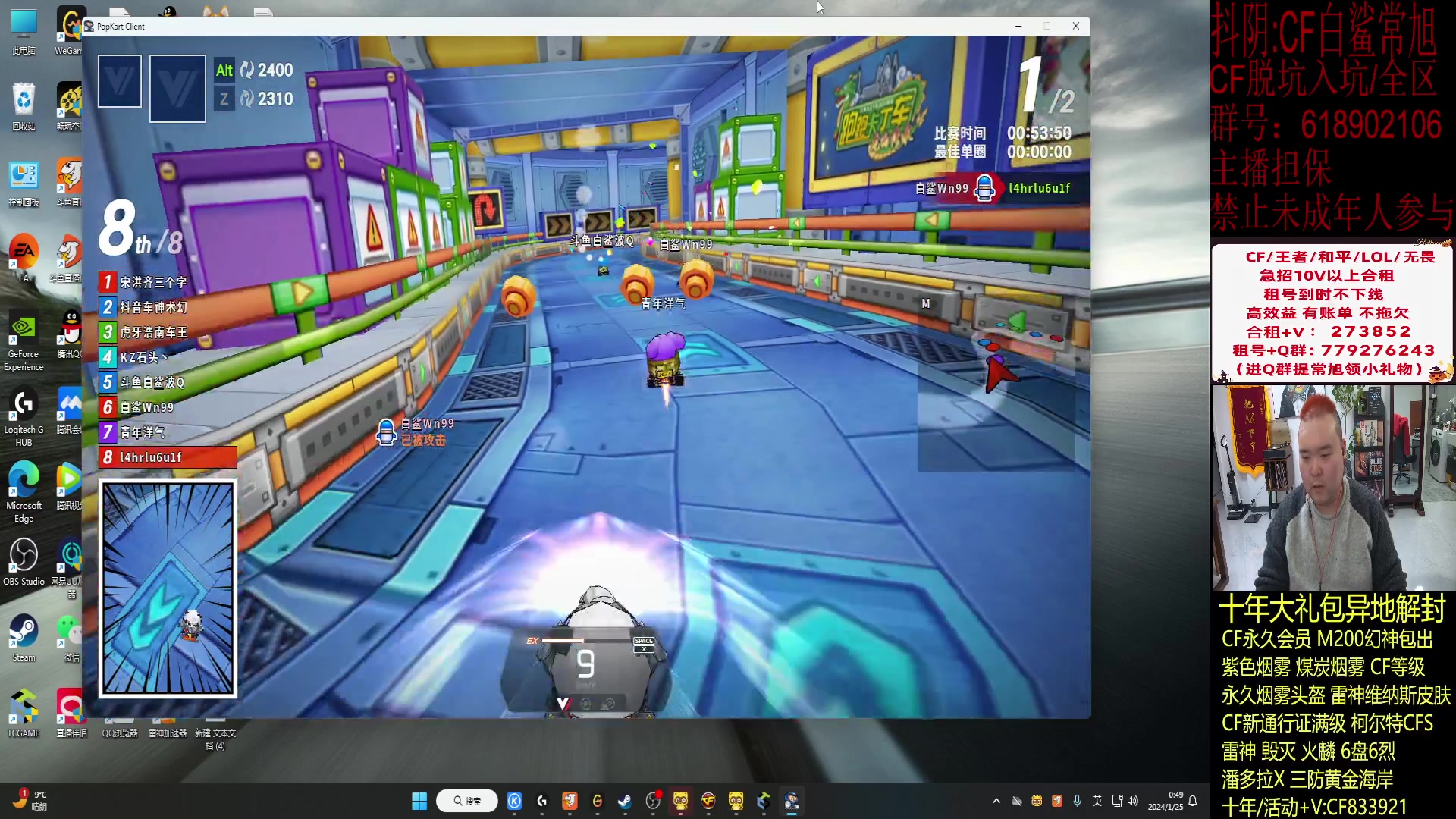 【2024-01-25 00点场】白鲨常旭DBQ：双倍亲密.粉丝节来了！