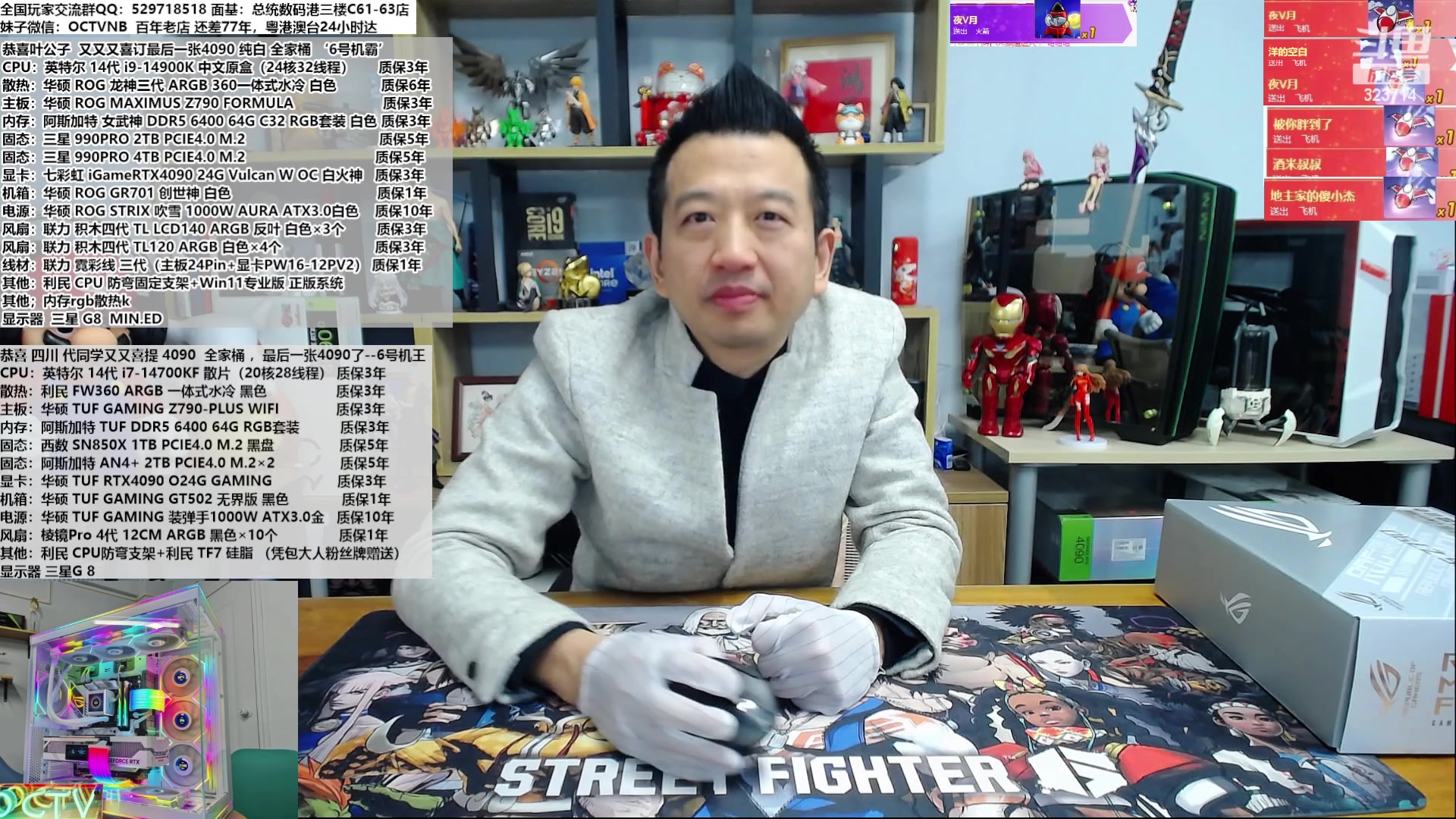 【2024-01-25 14点场】OC频道包大人：测试4070TI SUPER 16G