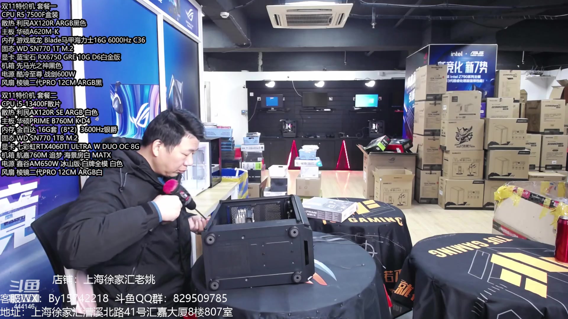 【2024-01-25 09点场】上海老姚：年货节活动大促