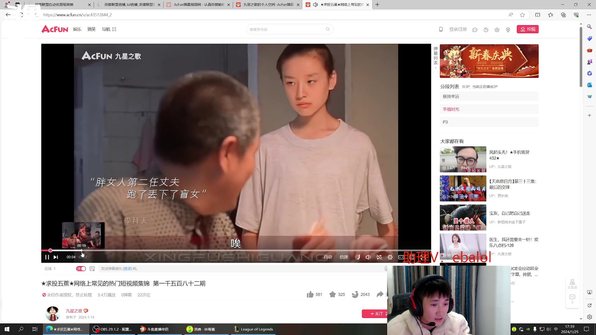 【2024-01-25 17点场】恶霸提莫：新版本我无敌了！！！