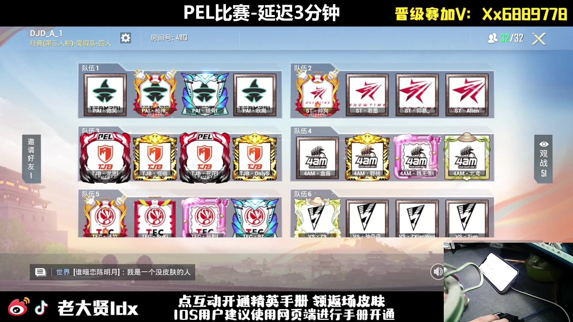 【2024-01-25 18点场】老大贤：PEL度假岛杯-猪猪队冲冲冲