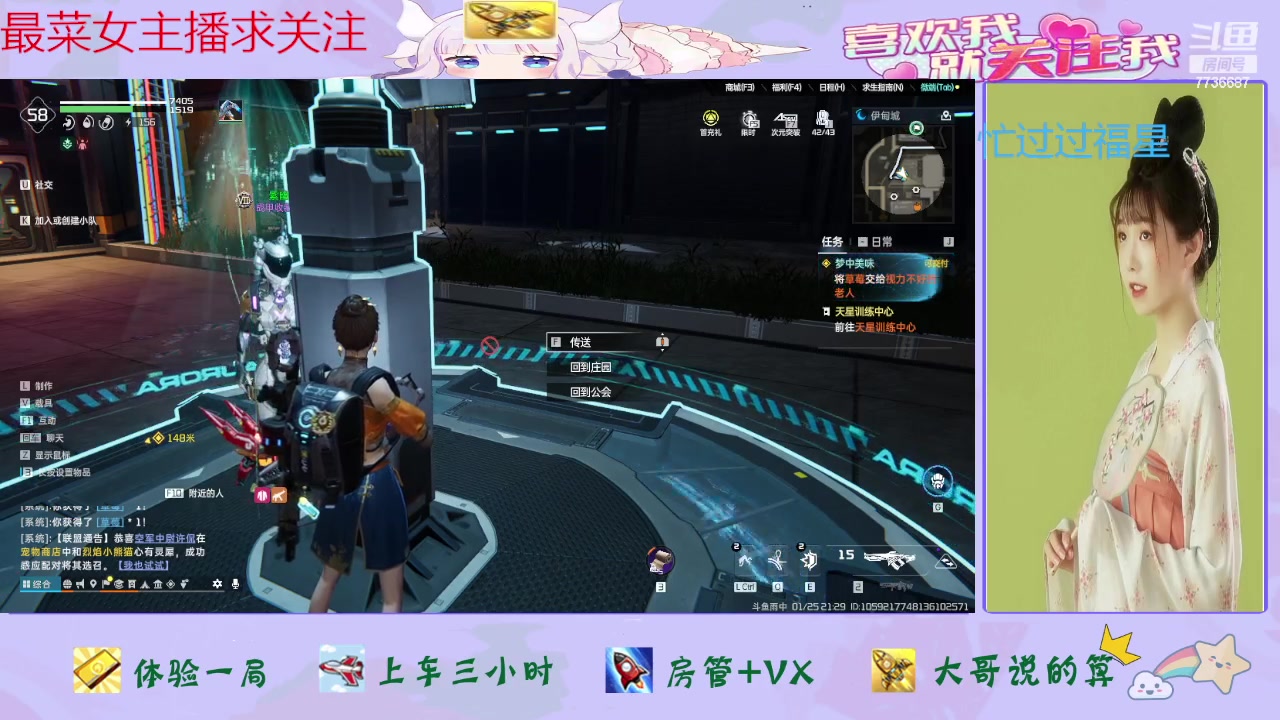 【2024-01-25 21点场】停留在雨中Cium：星球重启·来了哦