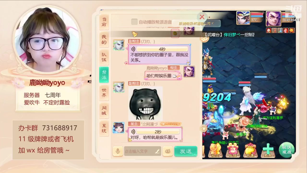 【2024-01-25 18点场】鹿呦呦yoyo：鹿呦呦是养猪大户