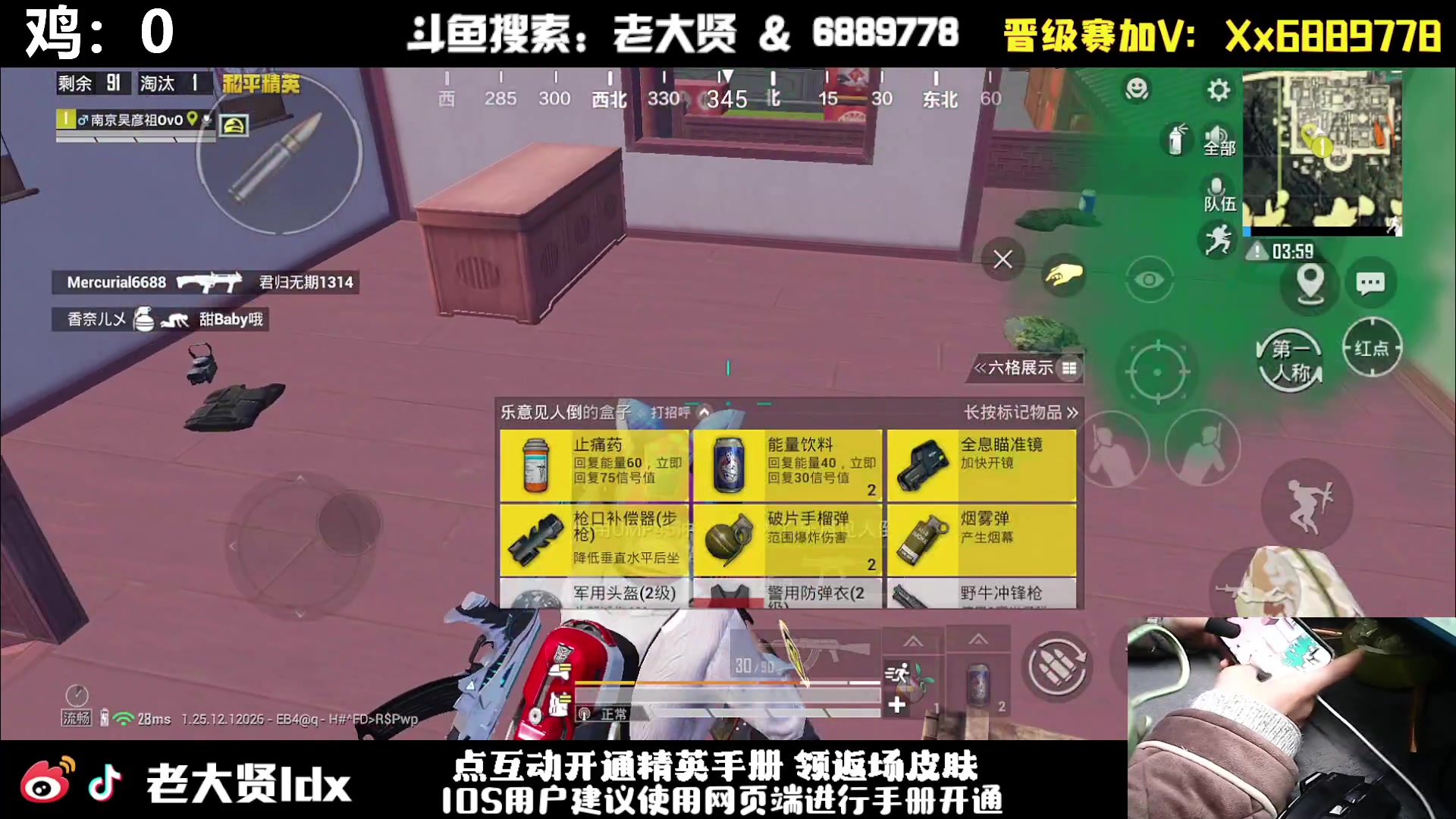 【2024-01-24 20点场】老大贤：皇冠1v4：手机的神 天花板的操作