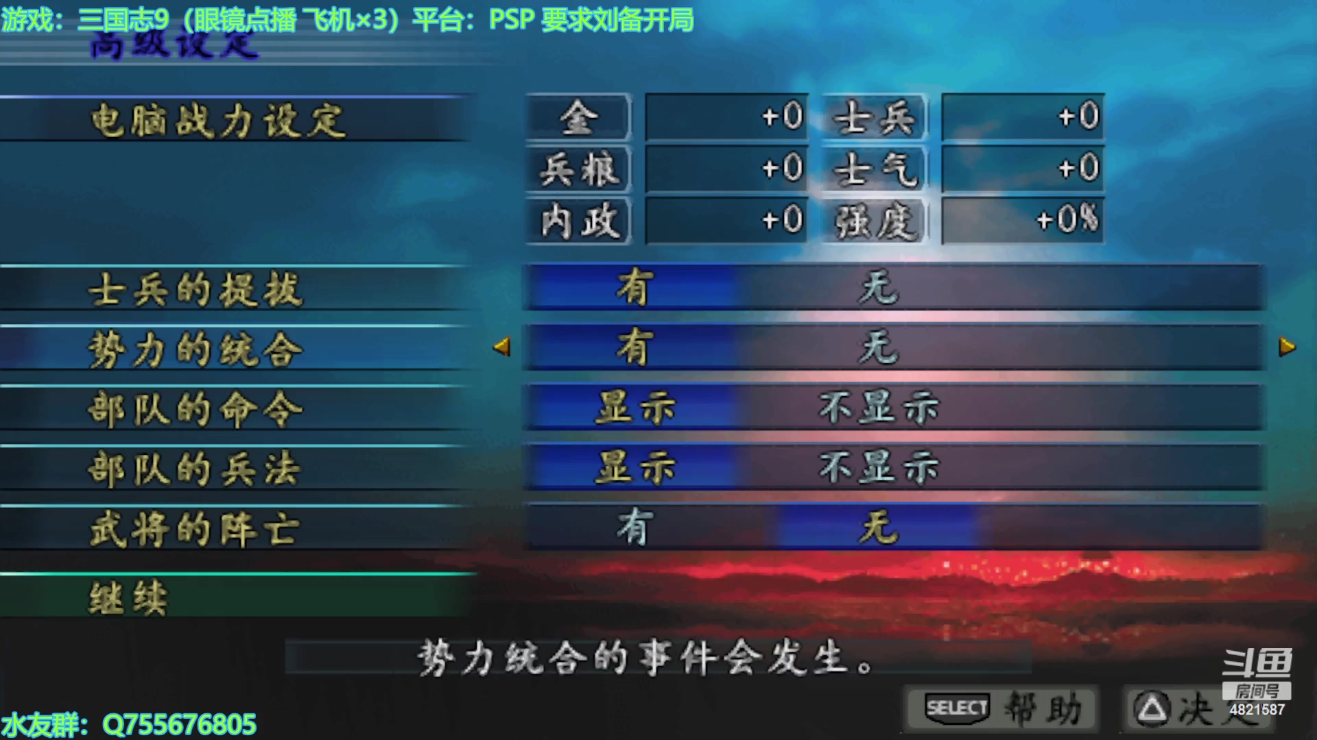 【2024-01-22 19点场】O月球大叔O：心跳回忆 点播环节