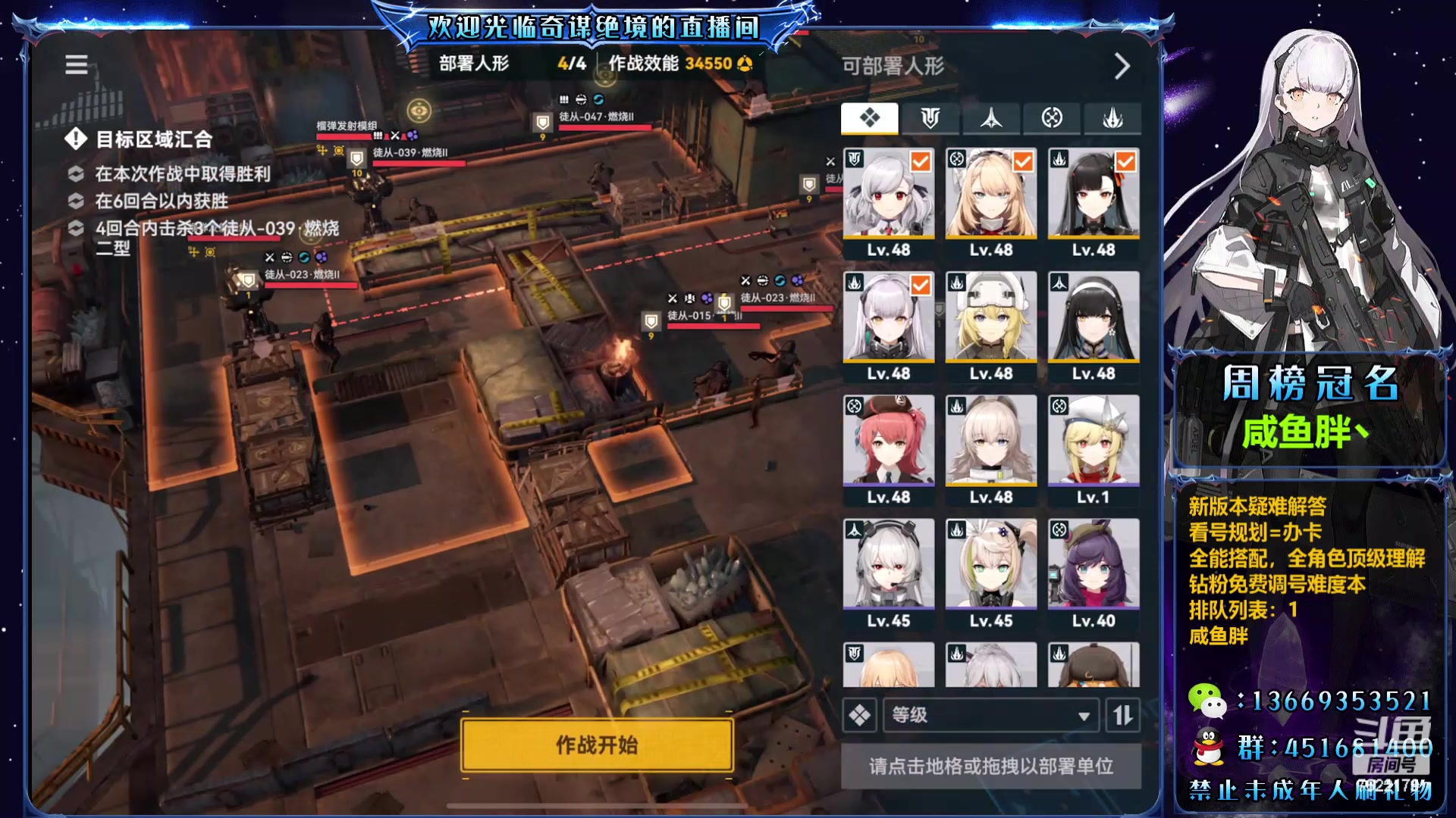 【2024-01-25 16点场】奇谋绝境：【奇谋】直播，有问必答！