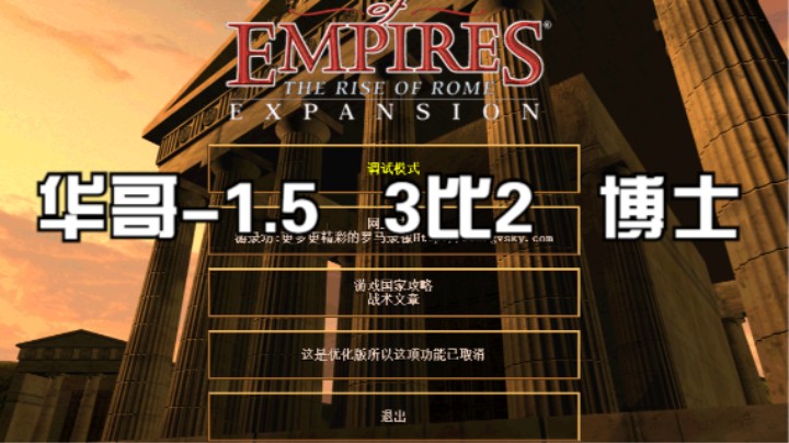 华哥-1.5   3比2   博士