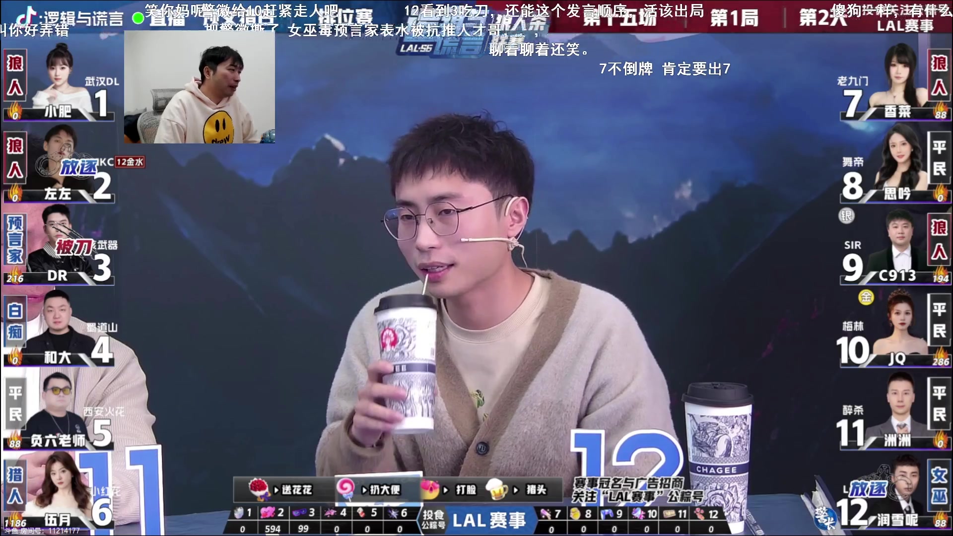 【2024-01-25 20点场】EA丶老狼：#官方狼人杀#晚上7点OBLAL！