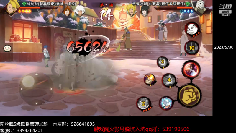 【火影忍者】XH丶小豪的精彩时刻 20240125 00点场