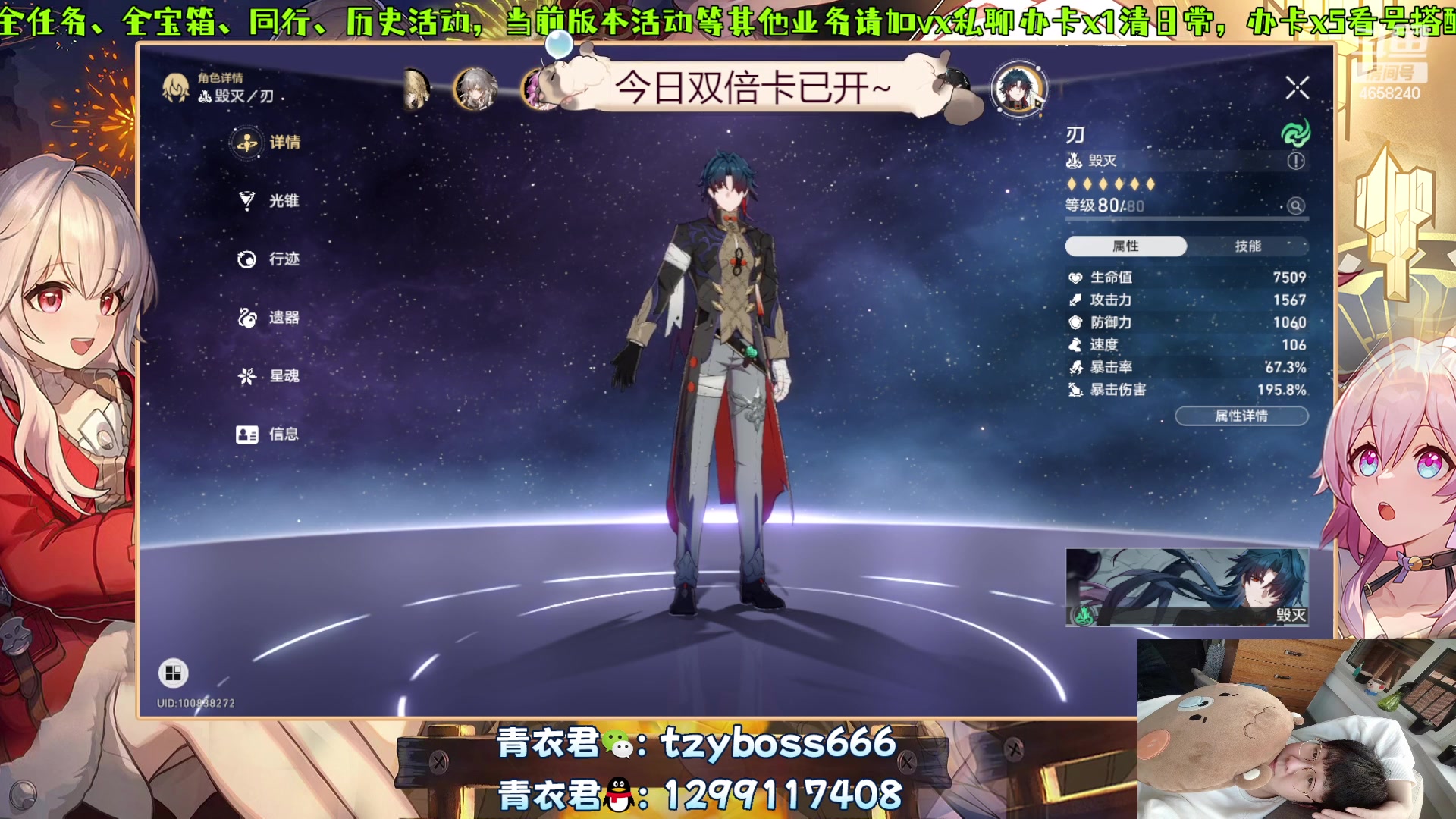 【2024-01-24 21点场】我就是青衣君吖：星铁启动~继续干活~