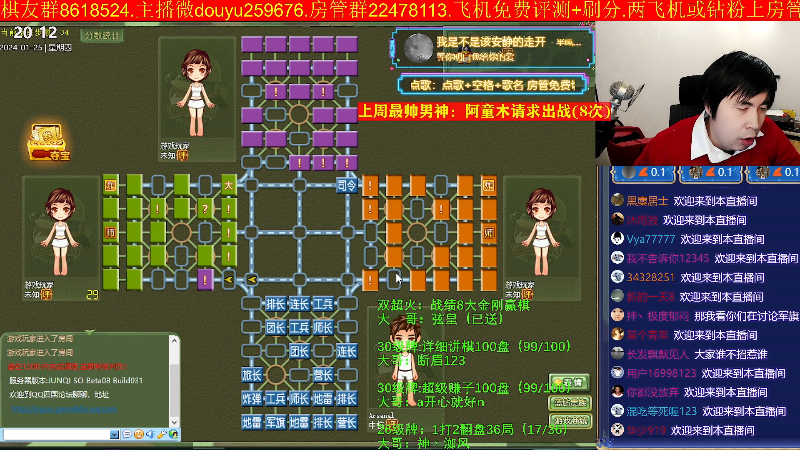 【四国军棋】神机小诸葛的精彩时刻 20240125 20点场