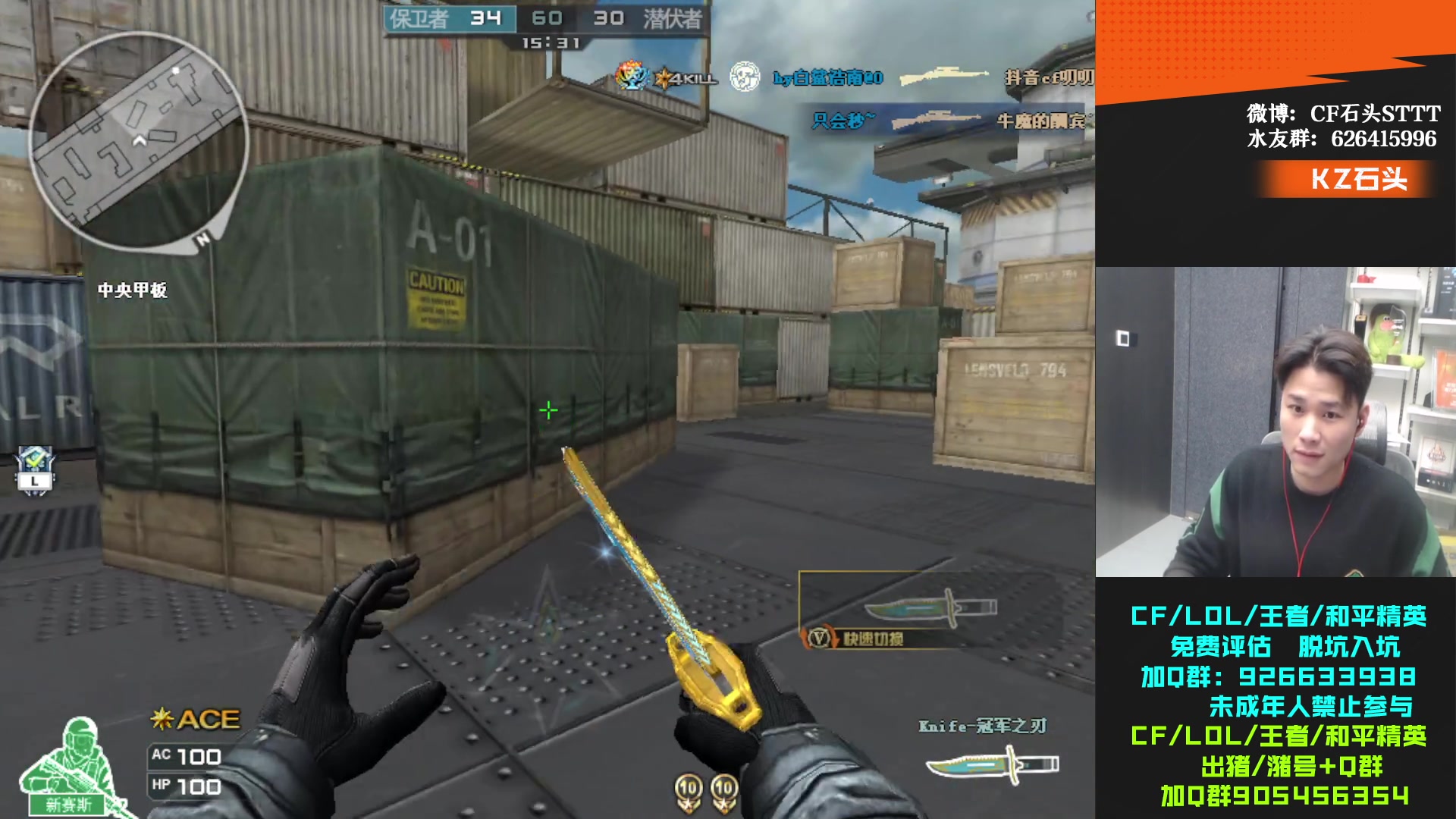 【2024-01-24 21点场】KZ石头丶：参与CFS夺宝-得皮肤！