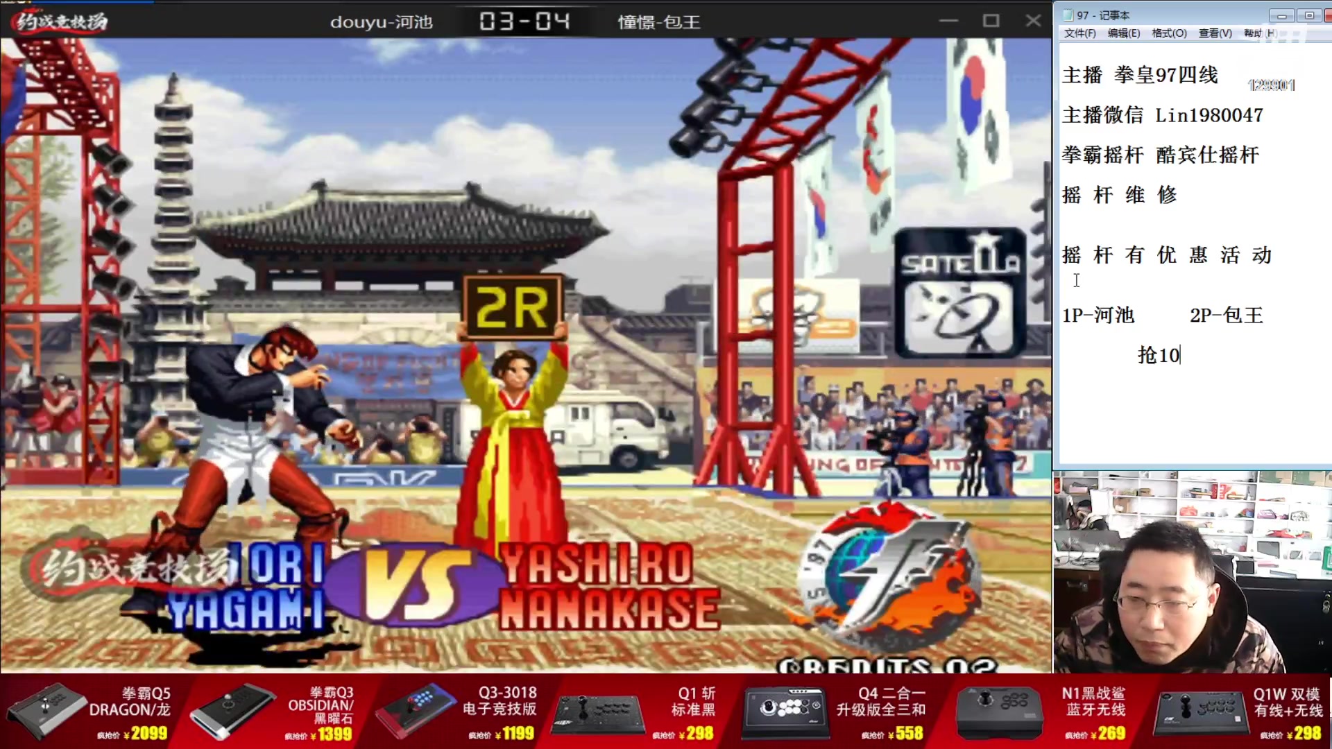 【2024-01-25 14点场】东台林铭：河池 VS 包王 精彩比赛