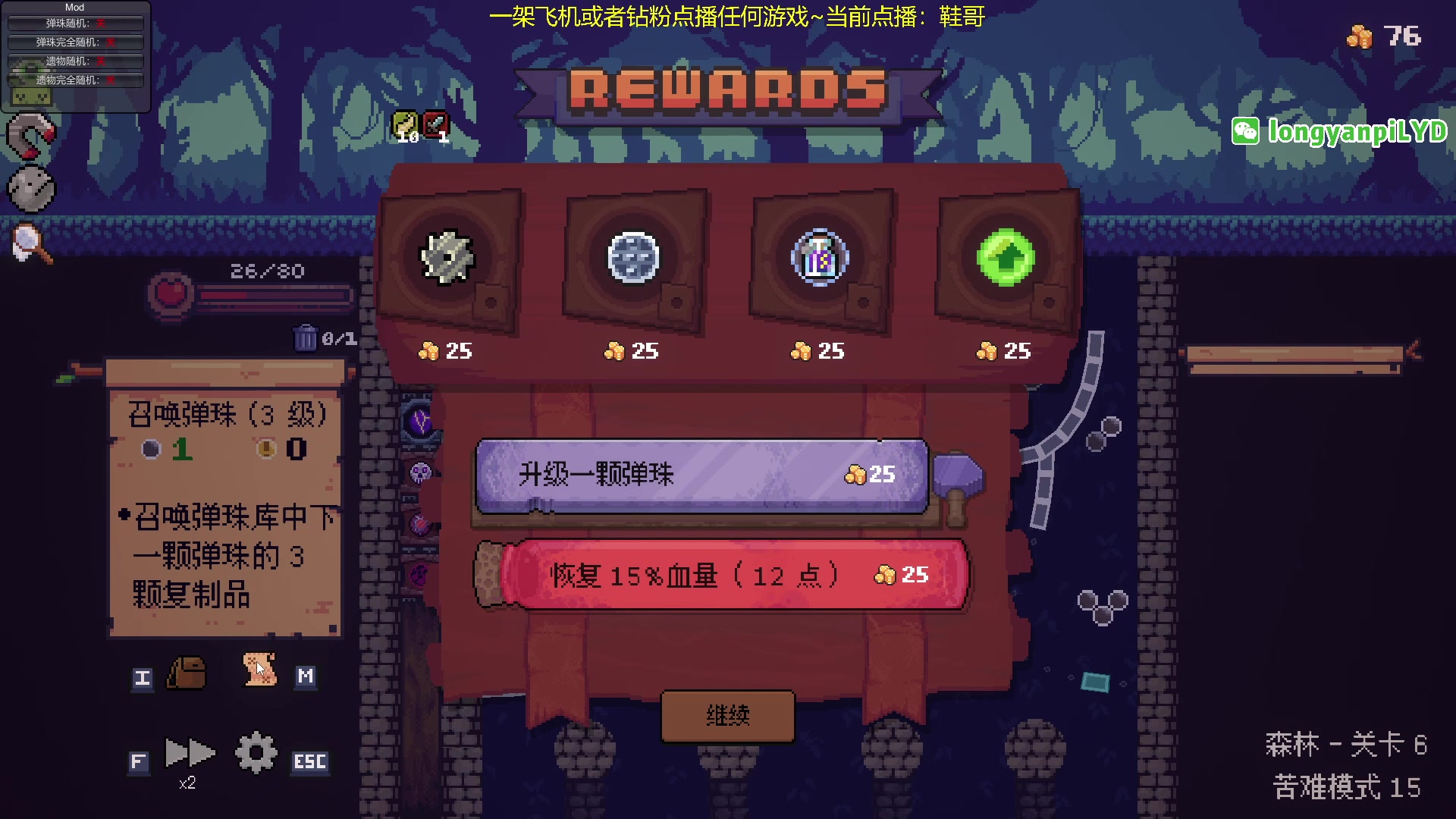 【2024-01-25 00点场】龙眼皮Lyd：大师玛丽莎的变强之路！