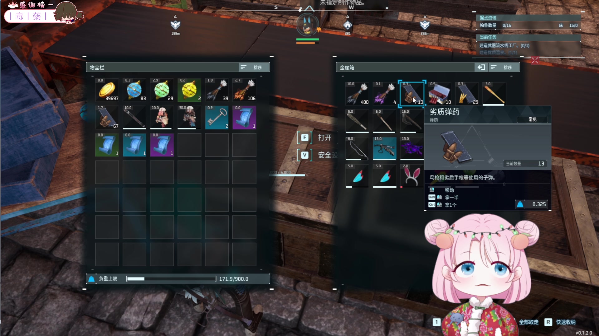 【2024-01-24 19点场】吃桃芝的猫：【小奶团】幻兽帕鲁重建家园！