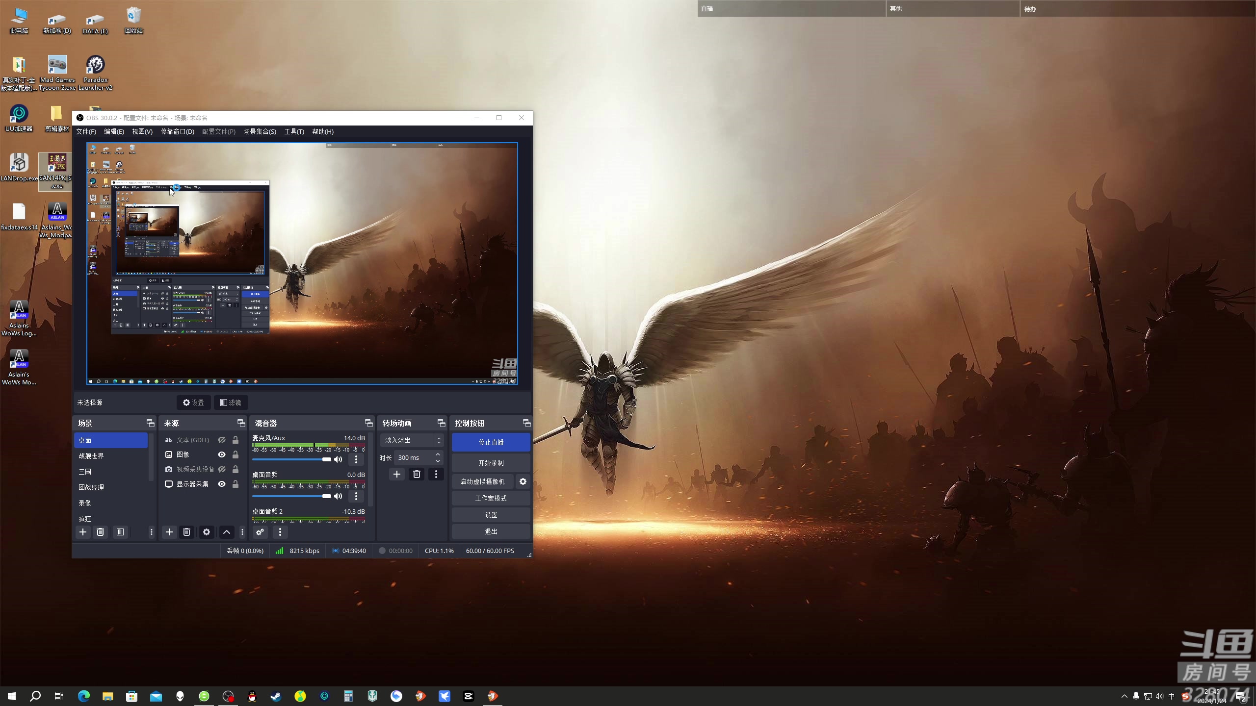 【2024-01-24 21点场】天涯凝望：日常 匡扶汉室