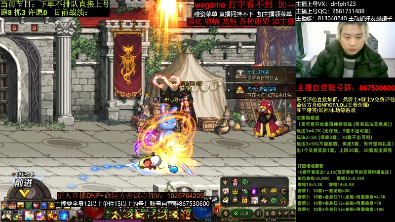 【DNF】今日不服的精彩时刻 20240125 02点场