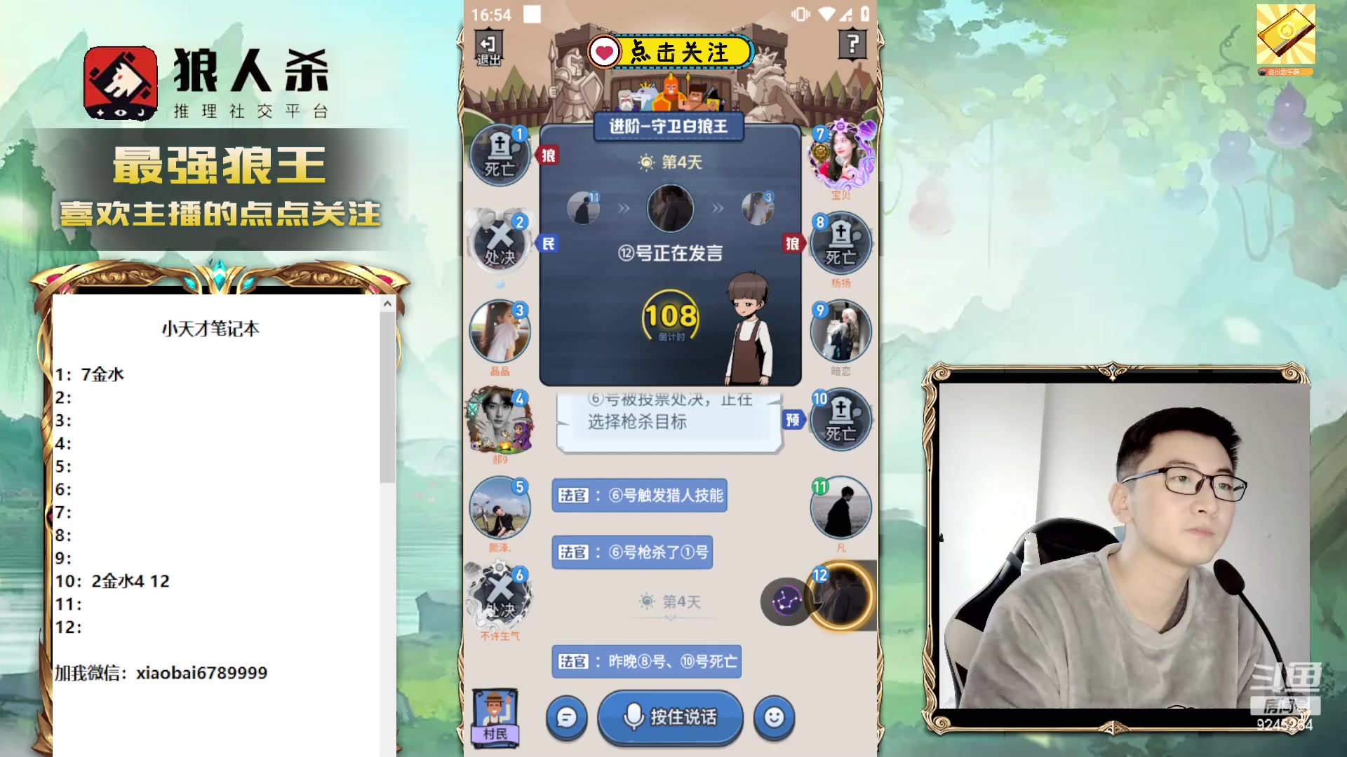 【2024-01-24 16点场】白日梦想家II7：听说今天还有高手