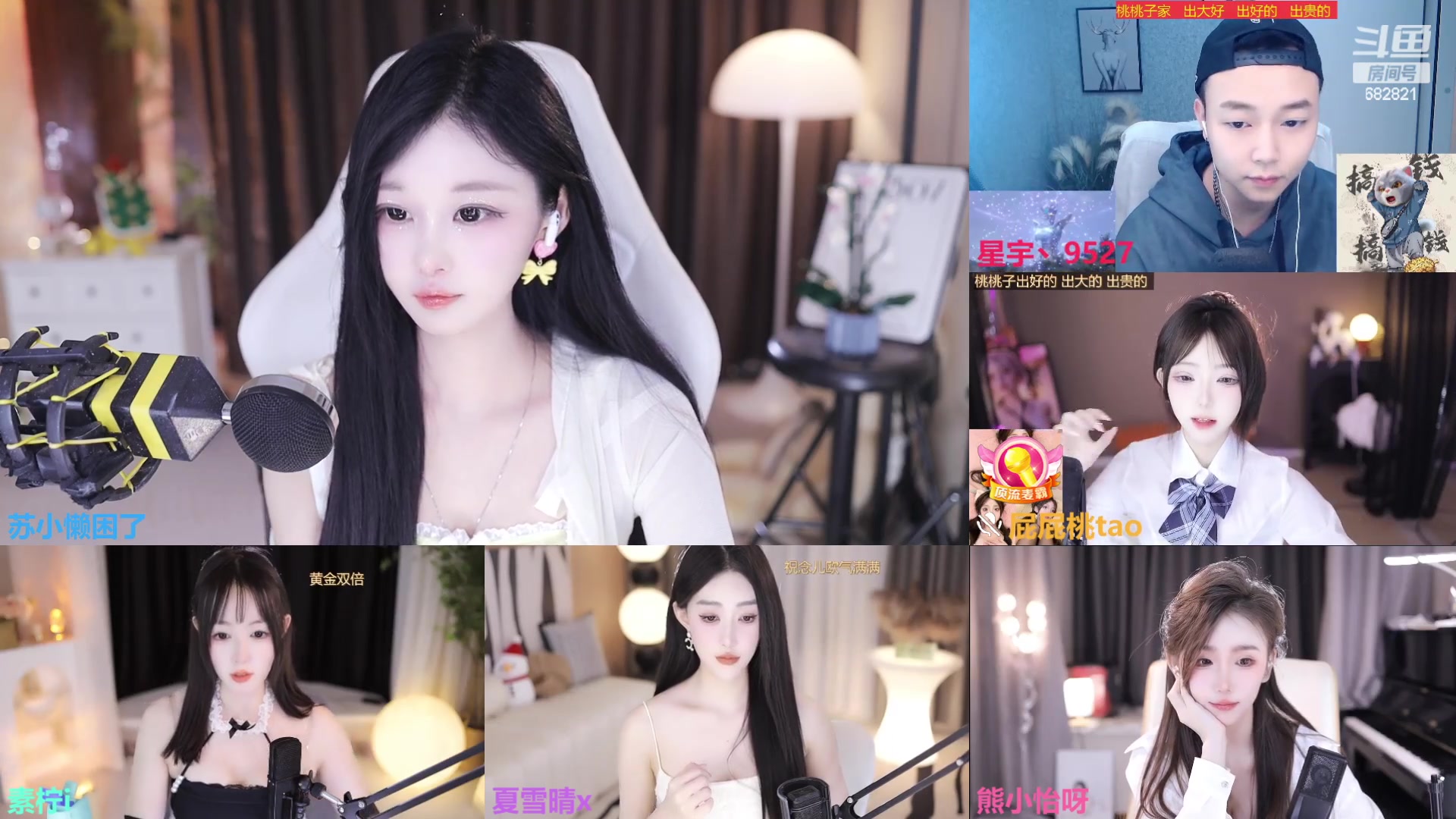 【2024-01-24 23点场】苏小懒困了：⭐晚上10点开播哈