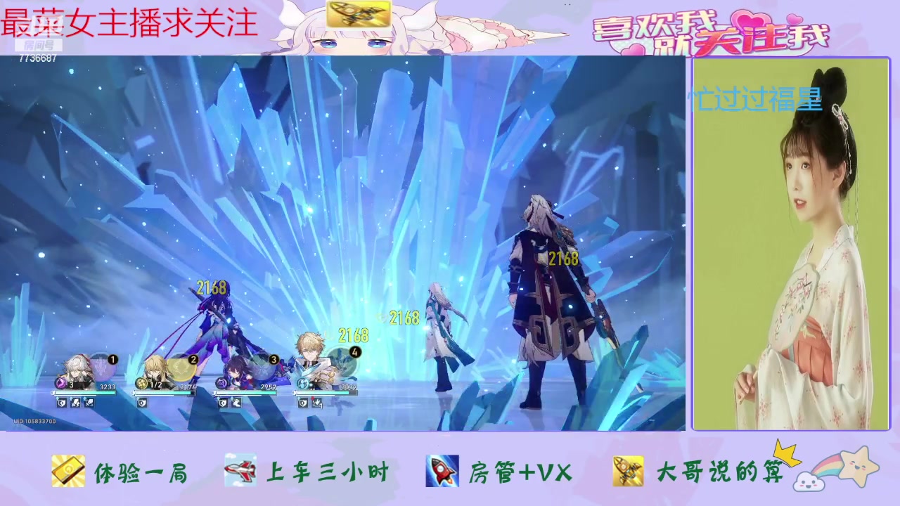 【2024-01-25 14点场】停留在雨中Cium：崩坏星穹铁道来咯