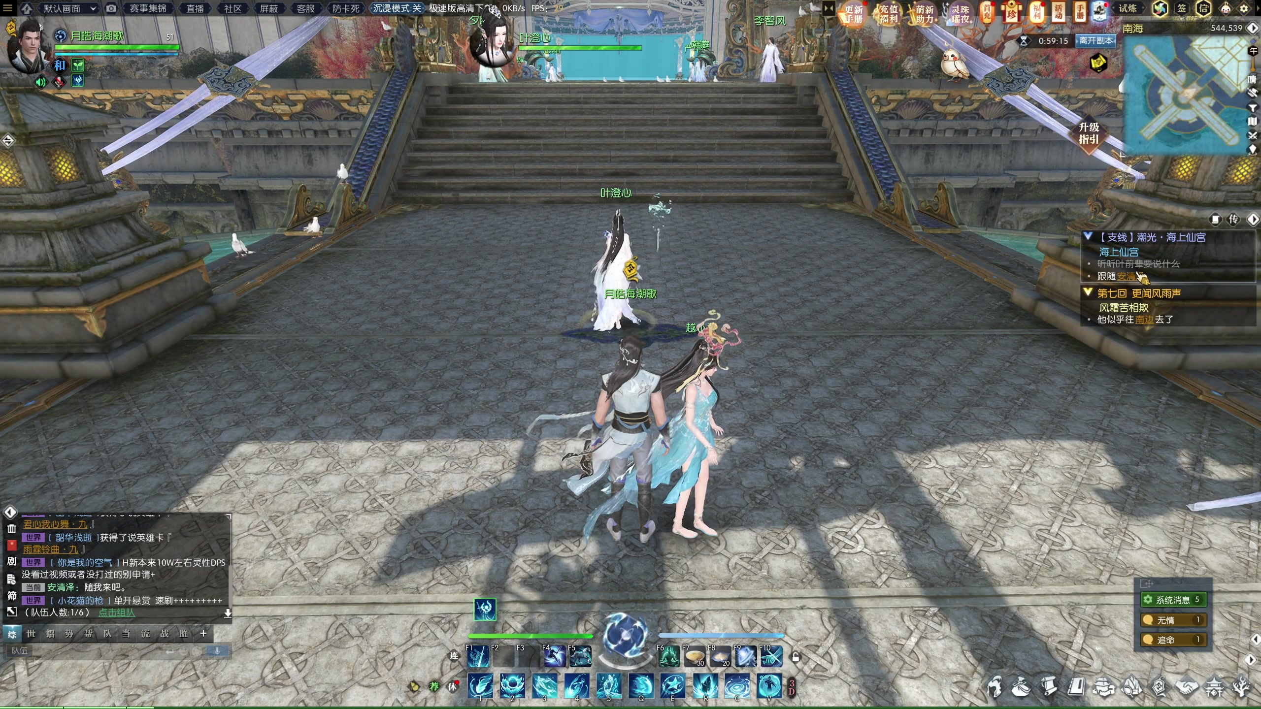 【2024-01-19 15点场】安静初夏：《逆水寒赛季服2.0》新版本体验一下~