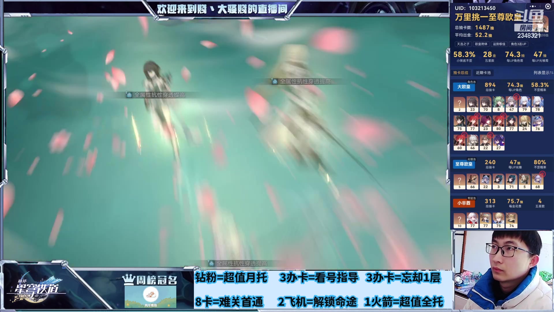 【2024-01-24 12点场】賤丶大骚賤：专业补星通关