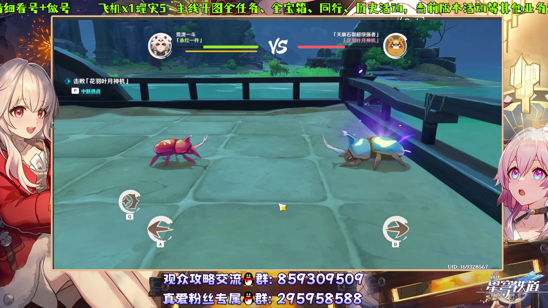 【2024-01-23 16点场】我就是青衣君吖：星铁启动~继续干活~