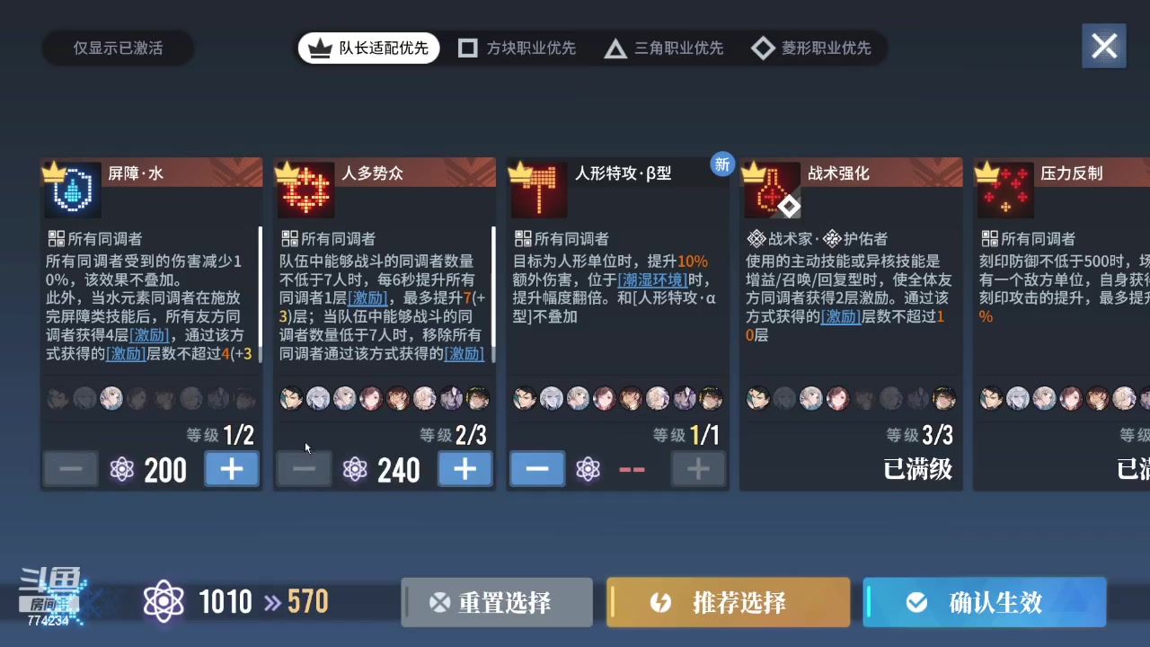 【2024-01-24 19点场】谎言言0V0：言：细节决定成败