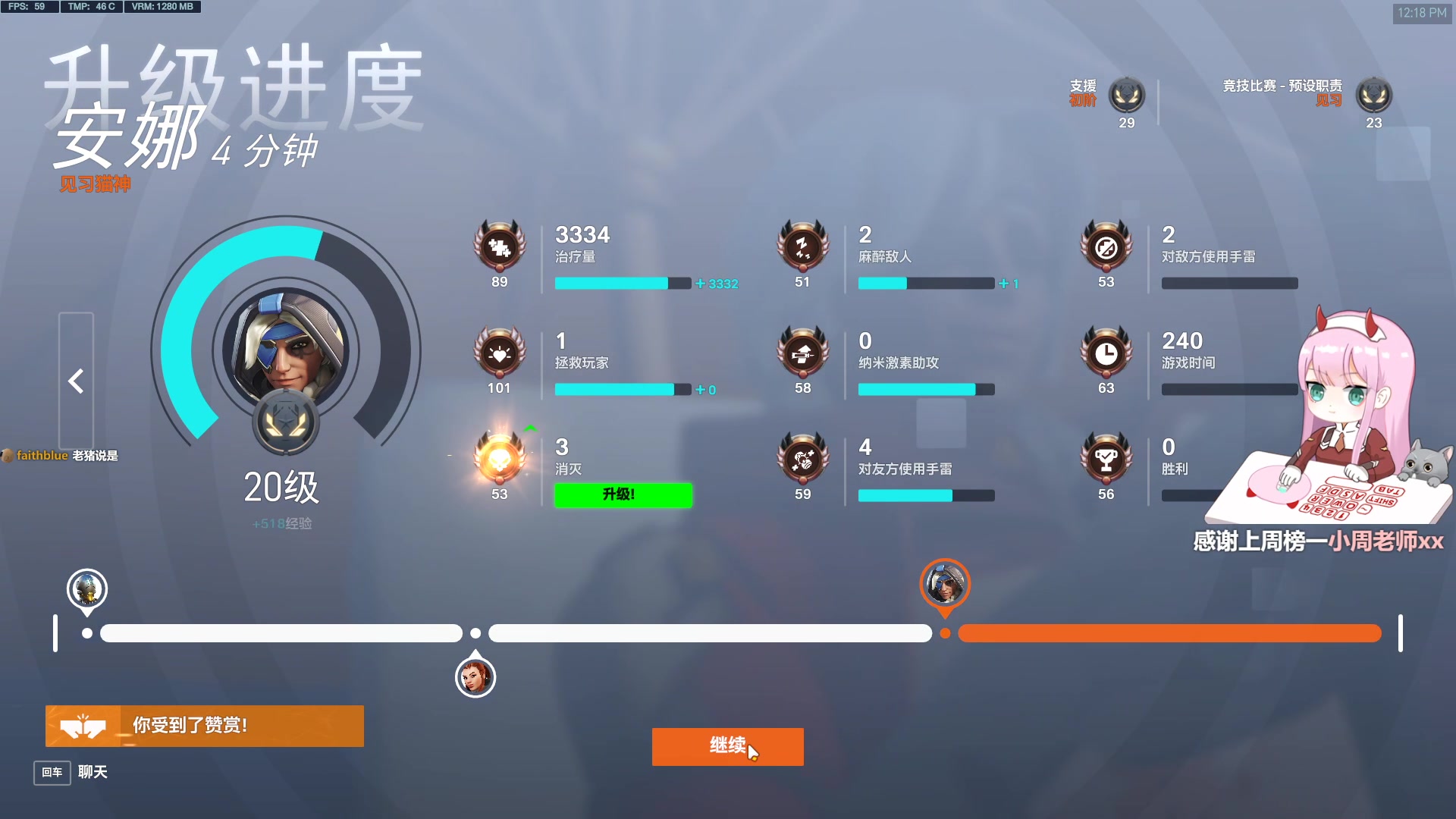 【2024-01-23 11点场】晚晚呦：【晚晚】腊八过后就是年~