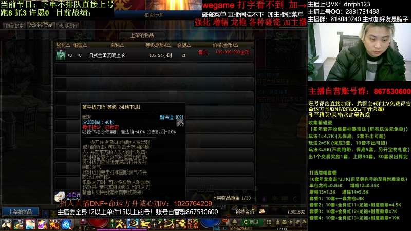 【DNF】今日不服的精彩时刻 20240125 02点场