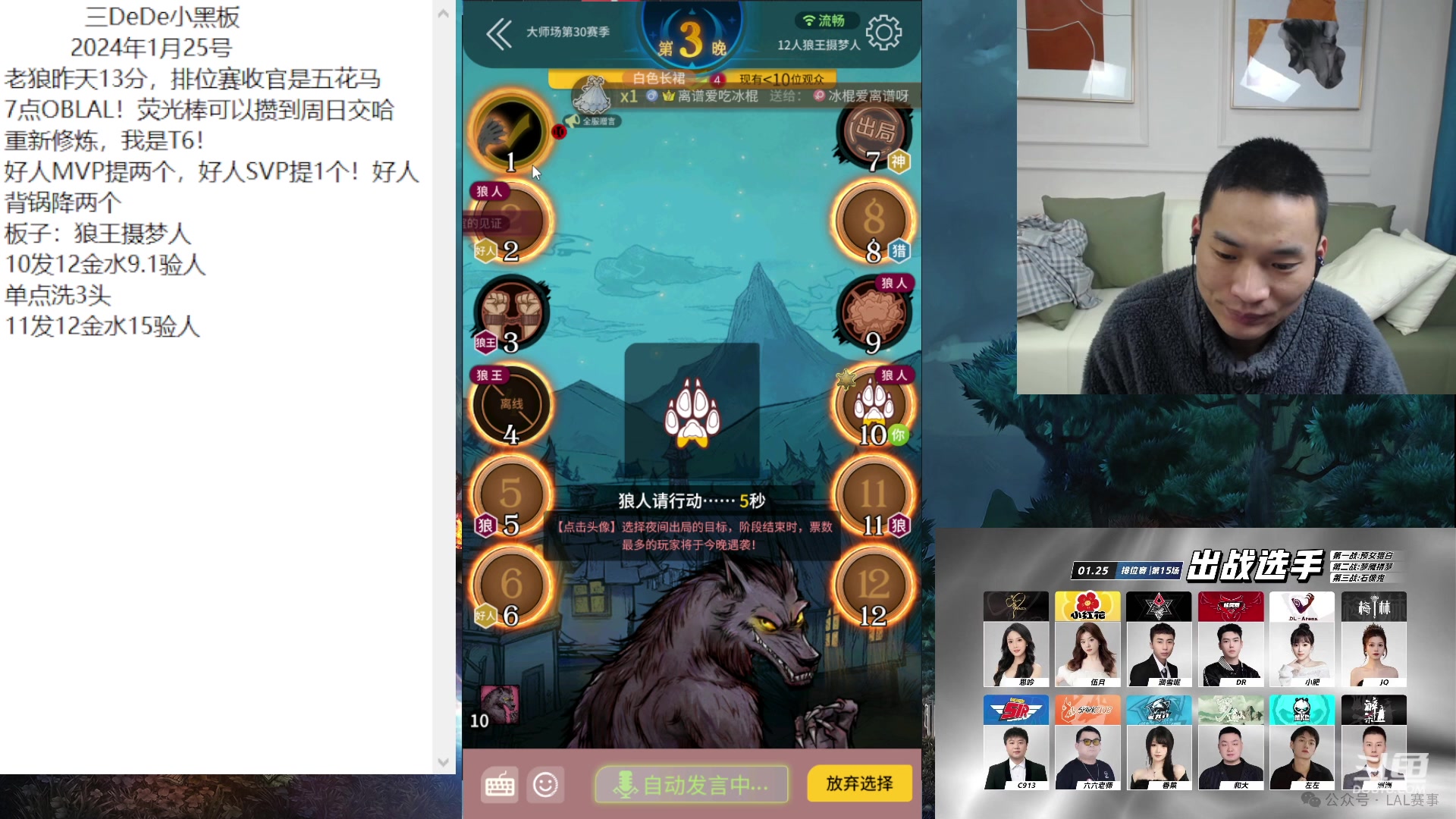 【2024-01-25 16点场】三DeDe：重新修炼，我是T6！